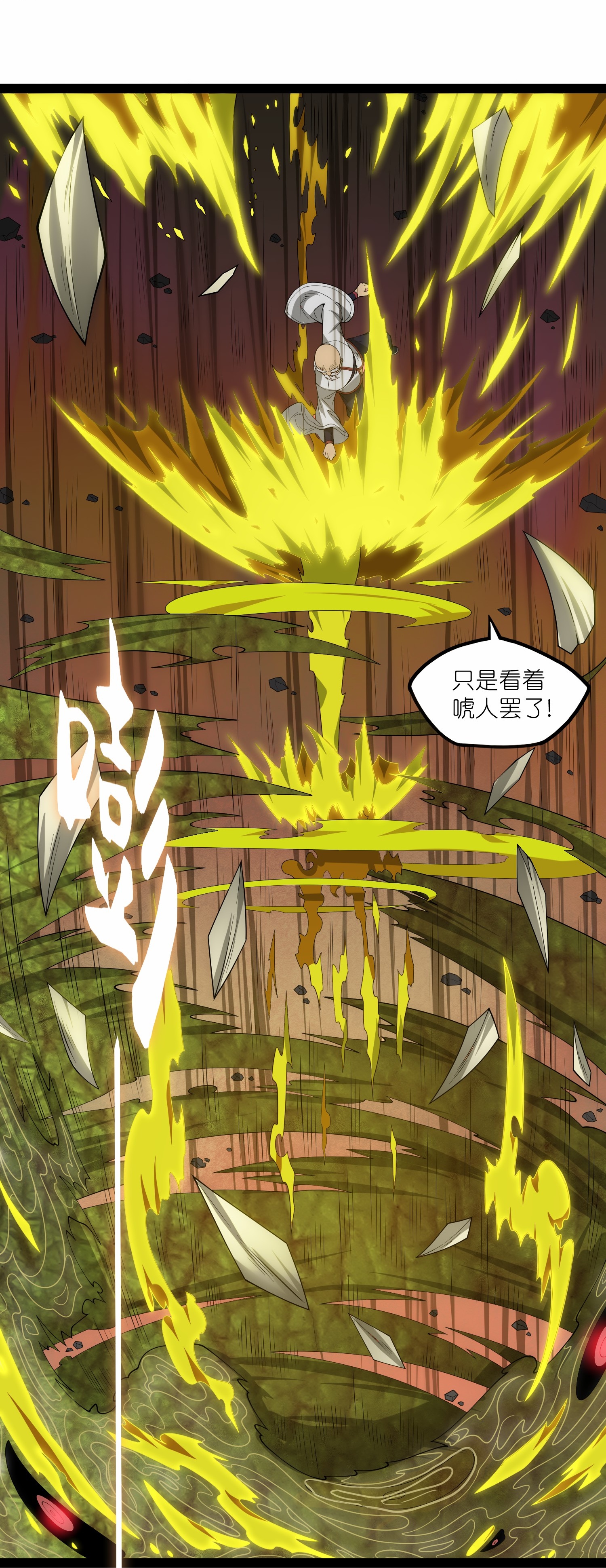 第346话 秽物23