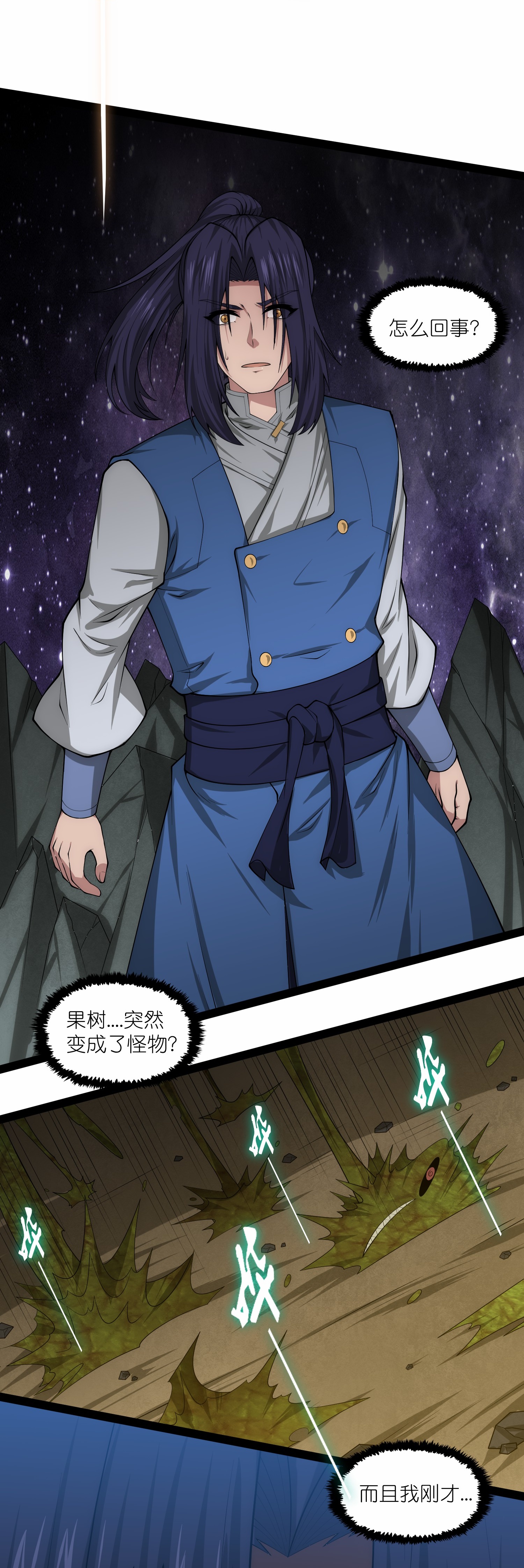 第346话 秽物24