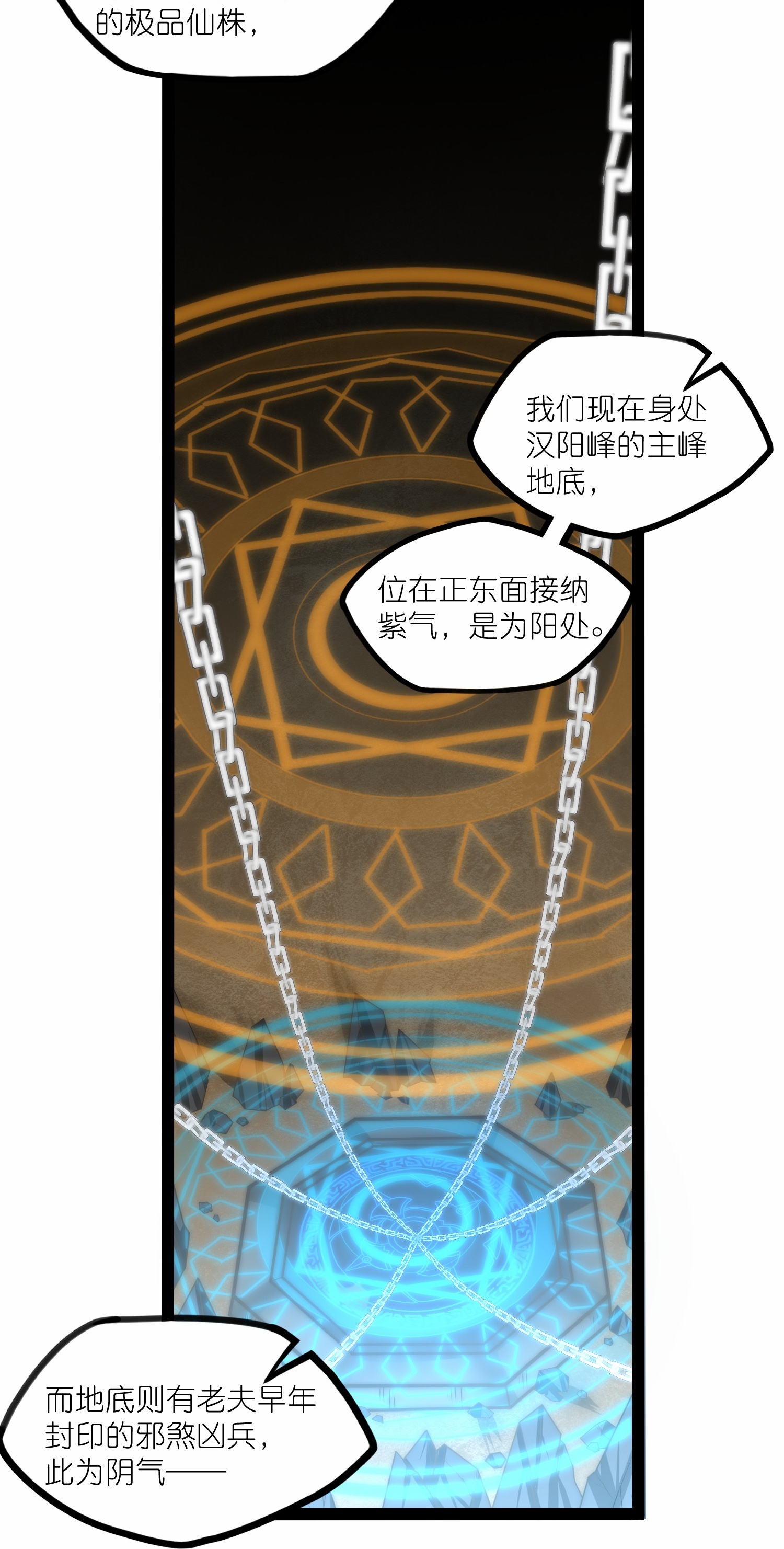 第346话 秽物28