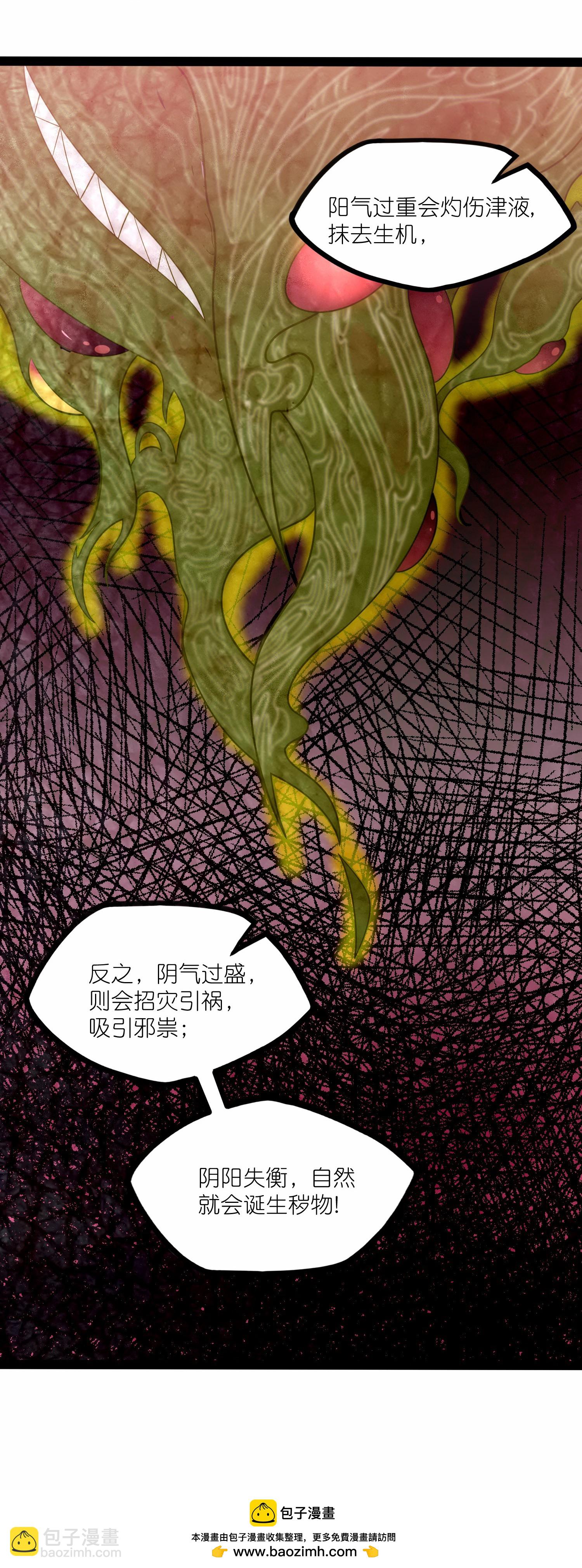 第346话 秽物29