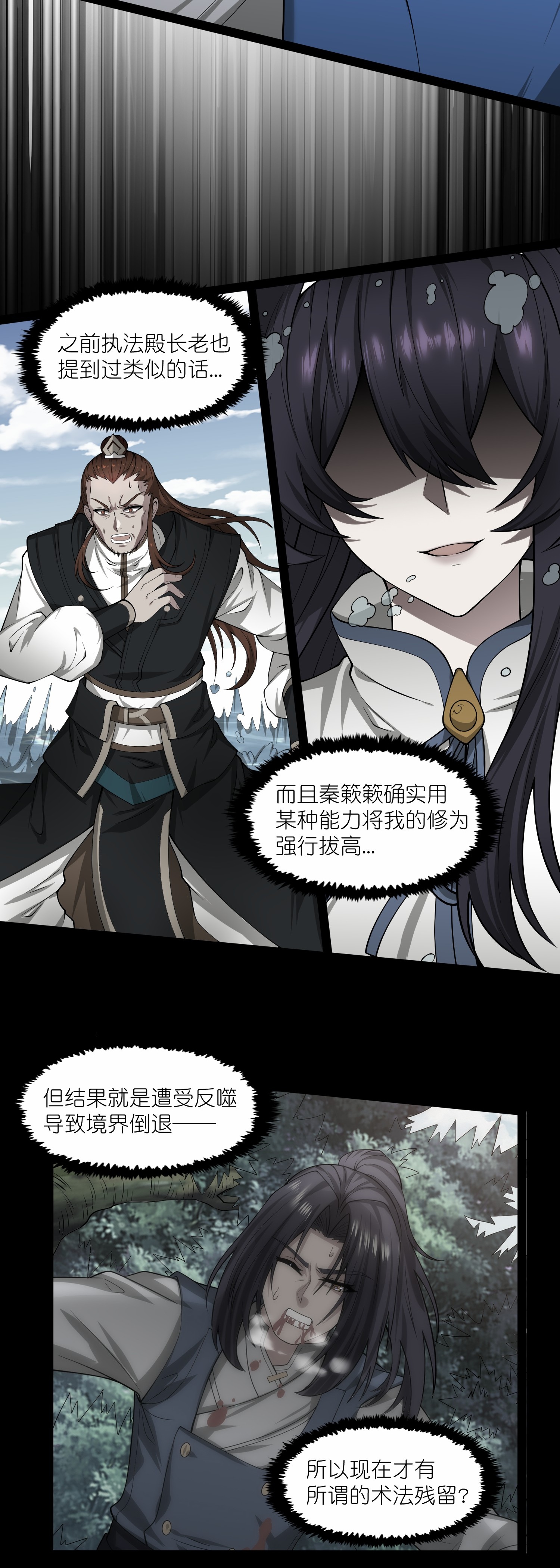 第346话 秽物3