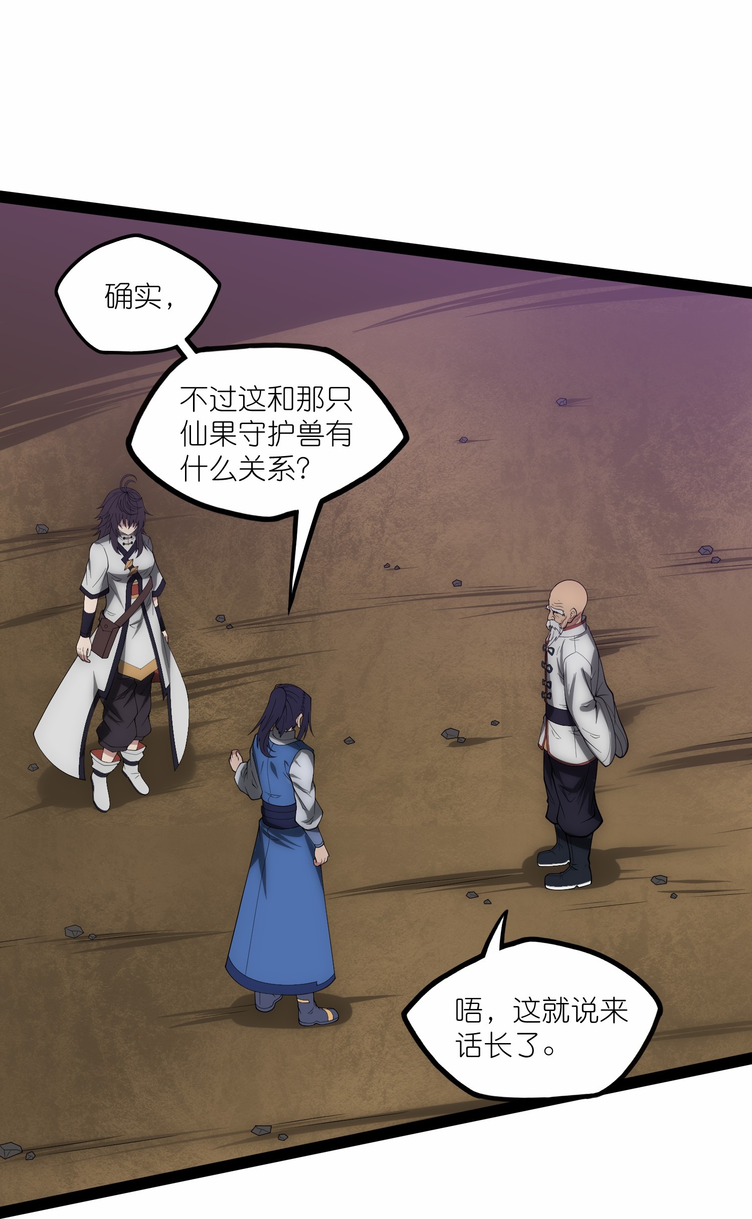 第346话 秽物5