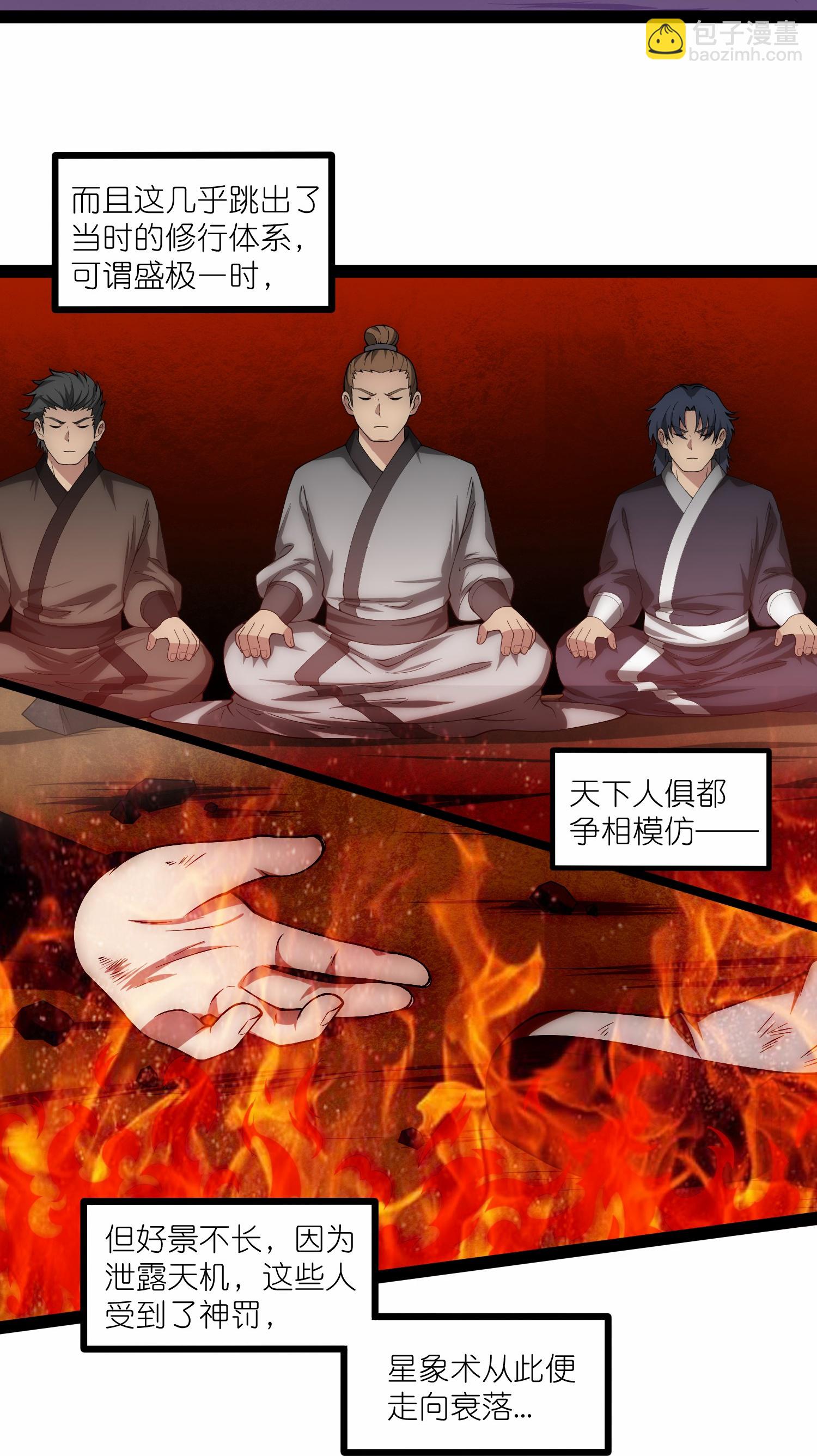 第346话 秽物7