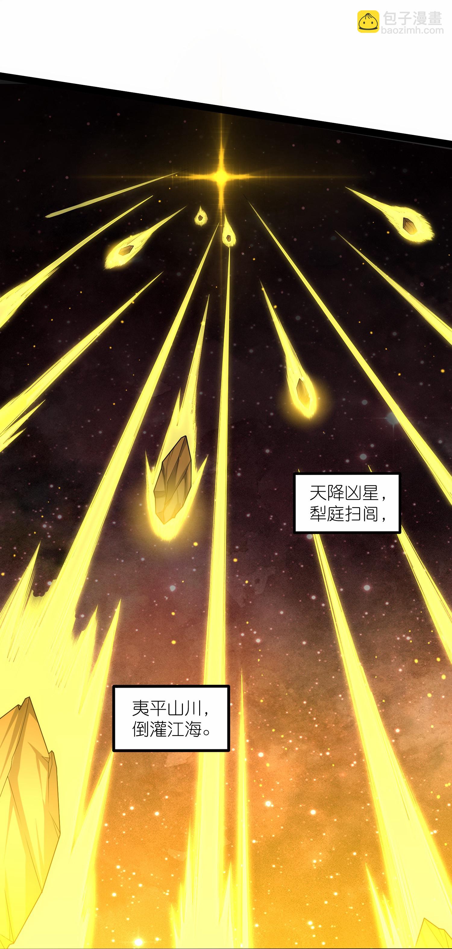 第346话 秽物9