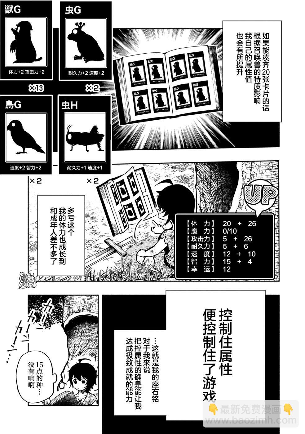 第1话5