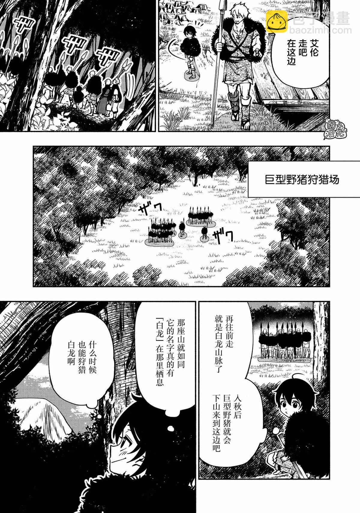 第3话 野猪狩猎10