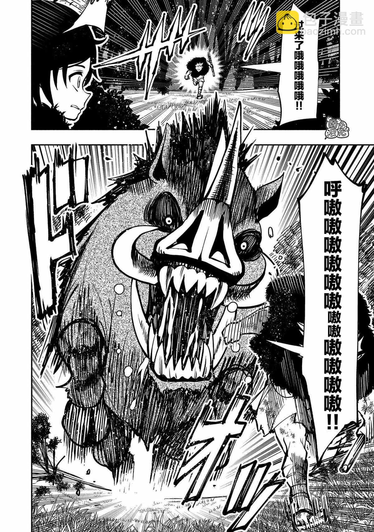 第3话 野猪狩猎11