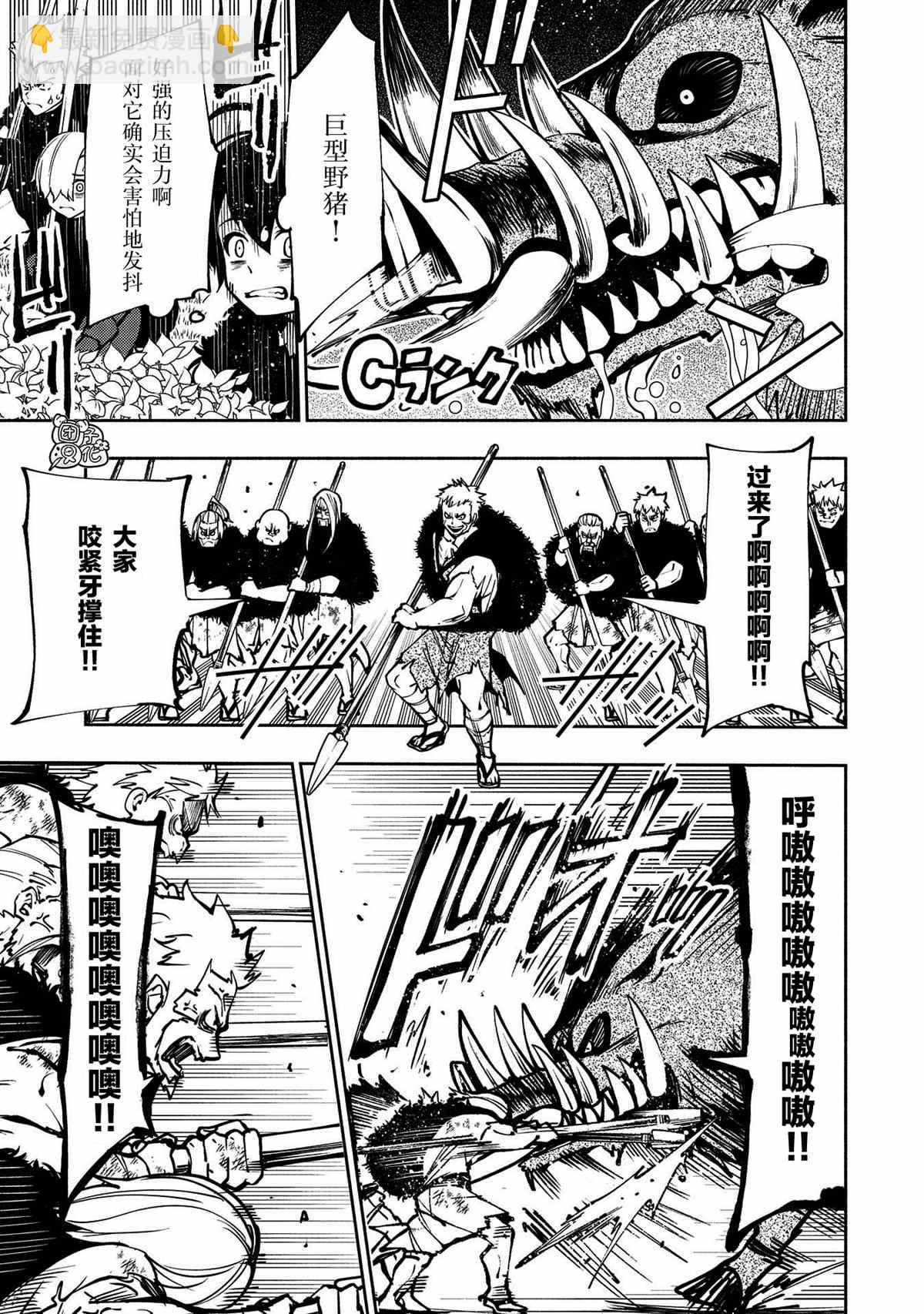 第3话 野猪狩猎12