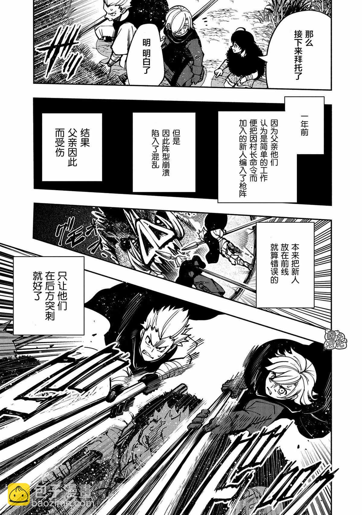 第3话 野猪狩猎14