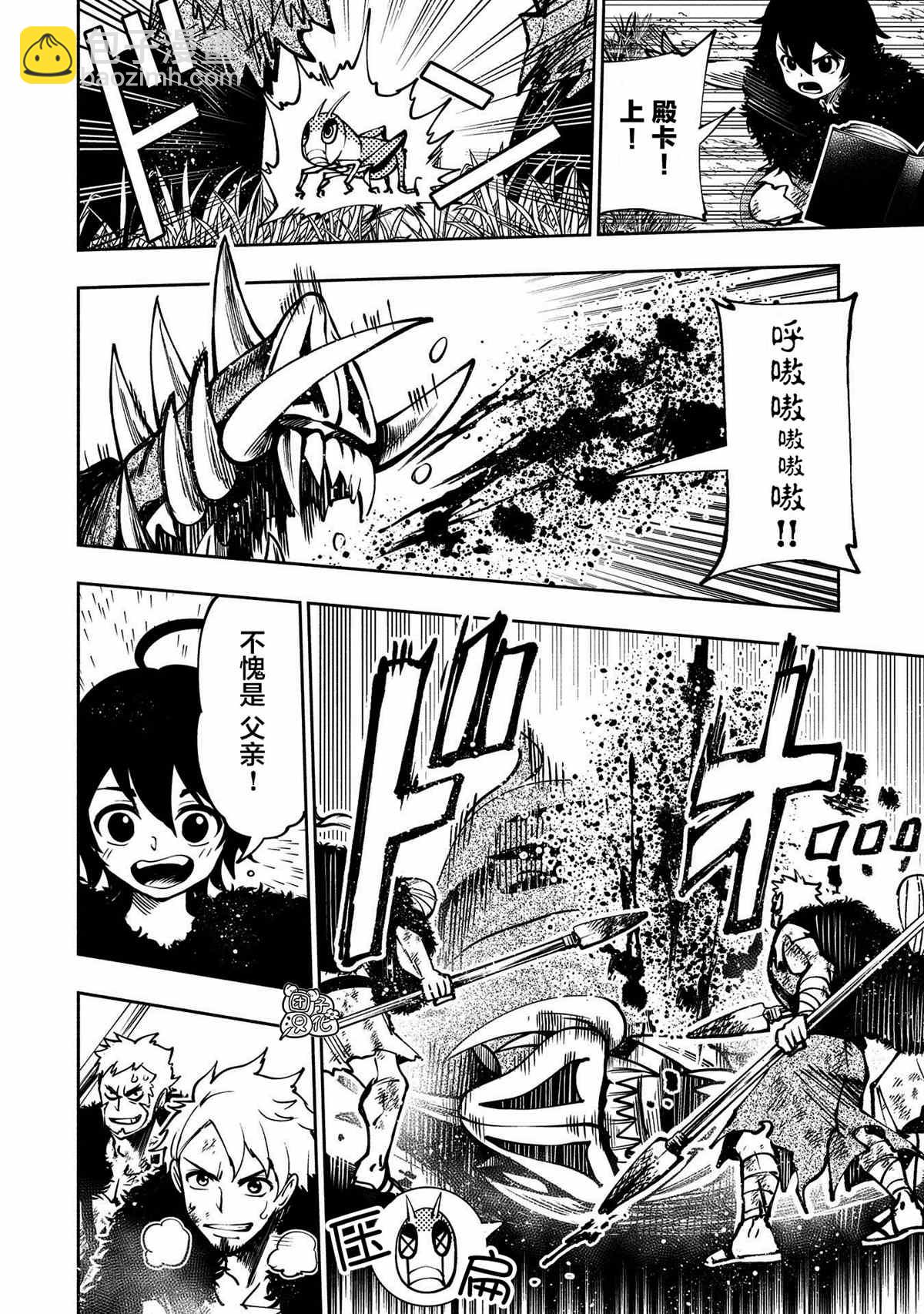 第3话 野猪狩猎15