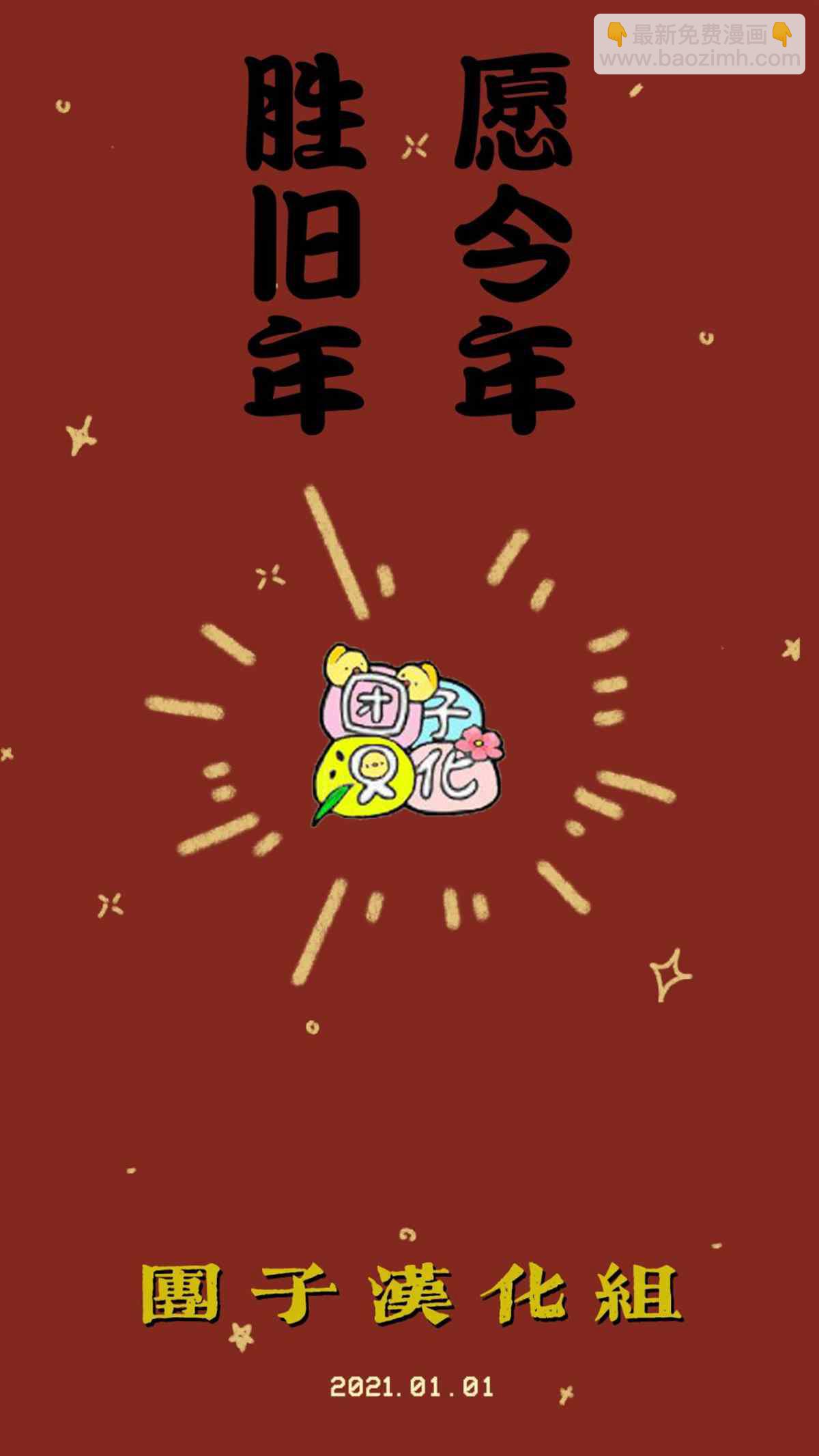 第3话 野猪狩猎24