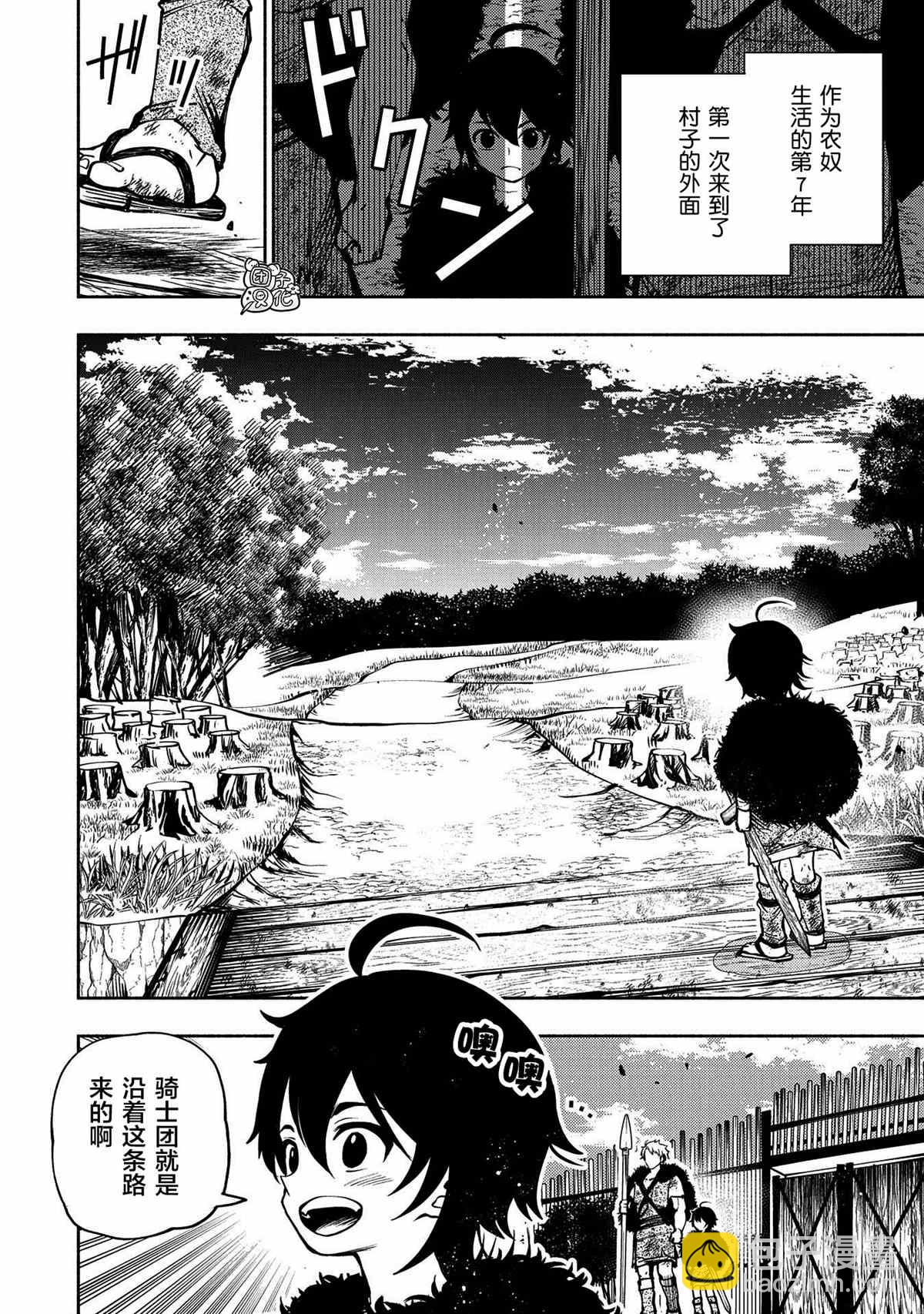 第3话 野猪狩猎9