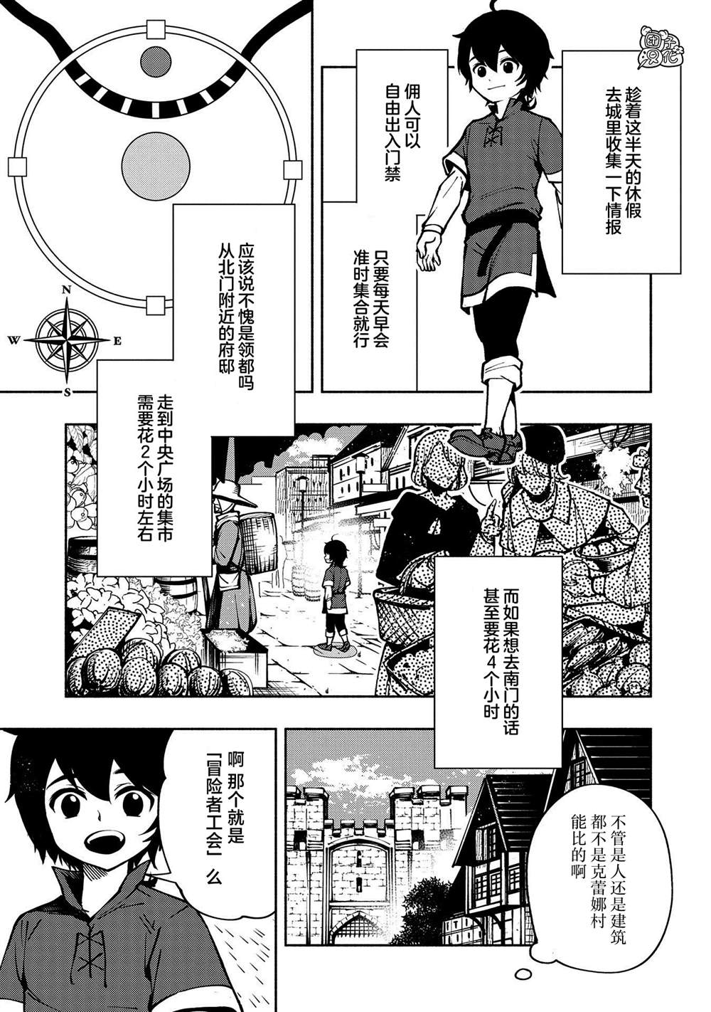 第5话 古朗格尔家10