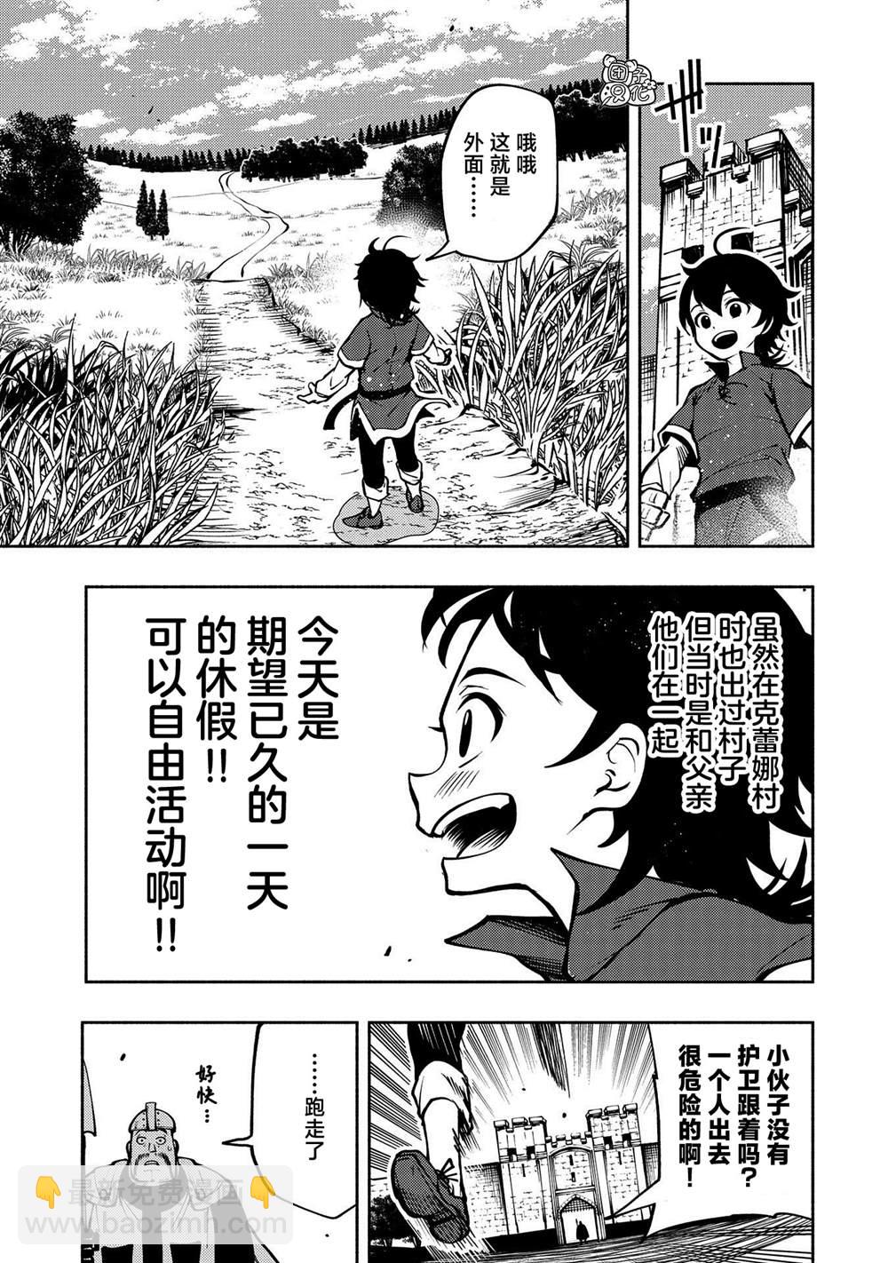 第5话 古朗格尔家18