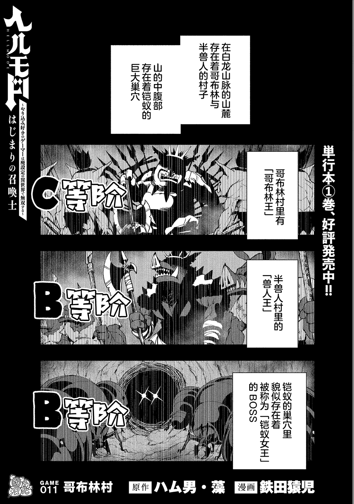 第11话0