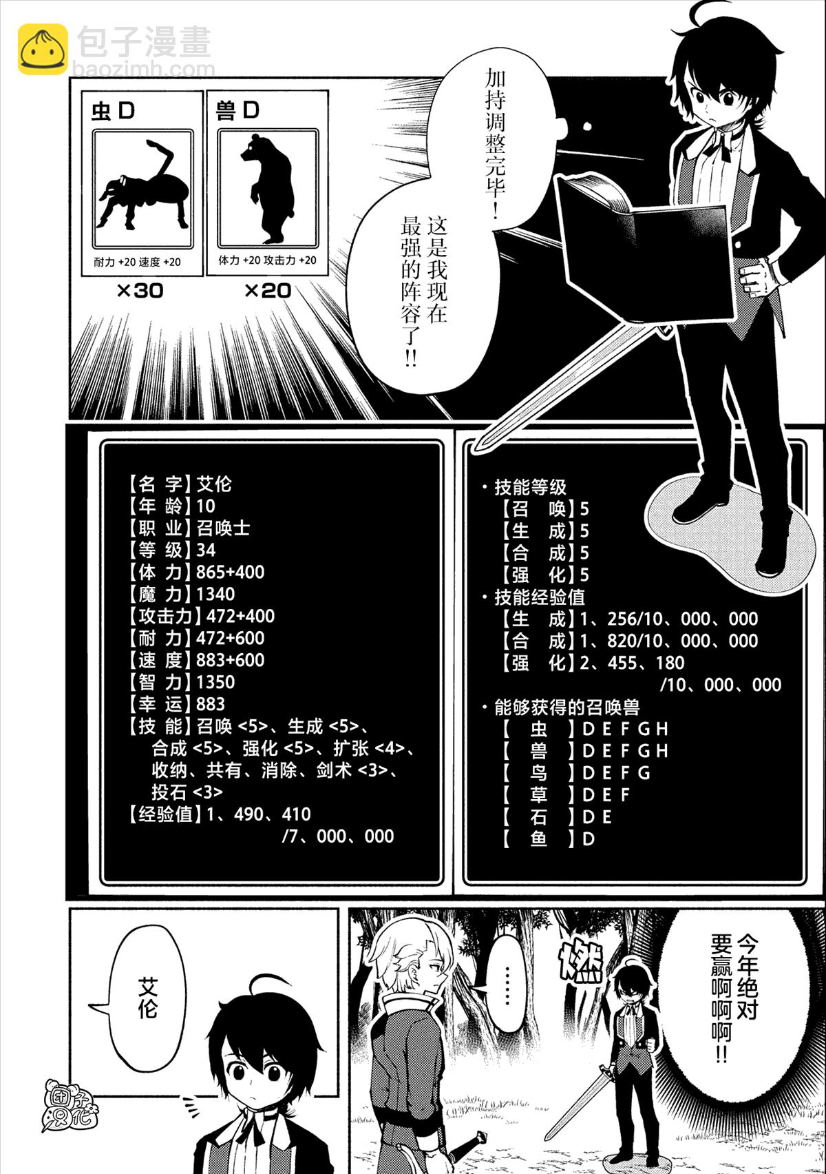 第11话19