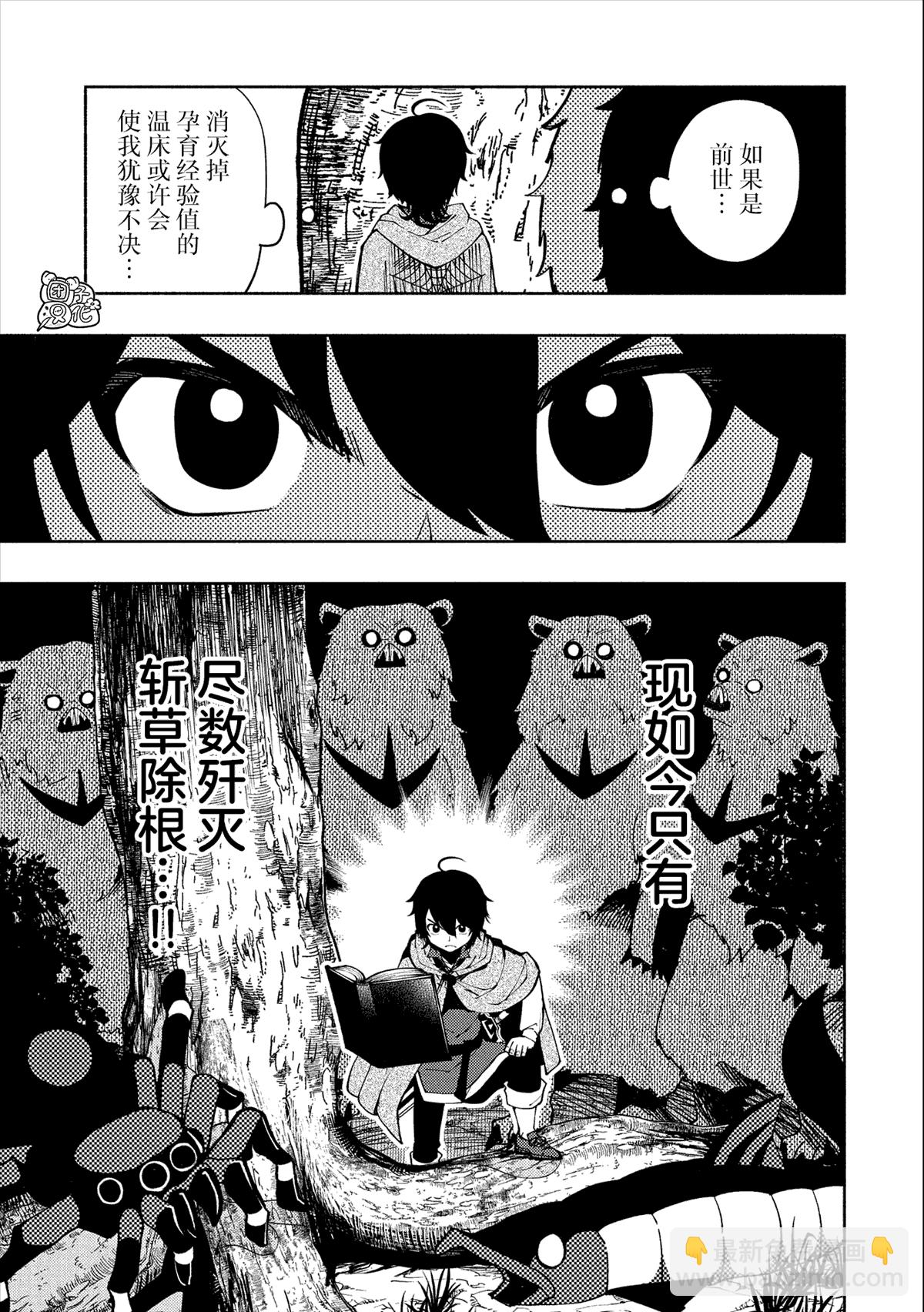 第11话3
