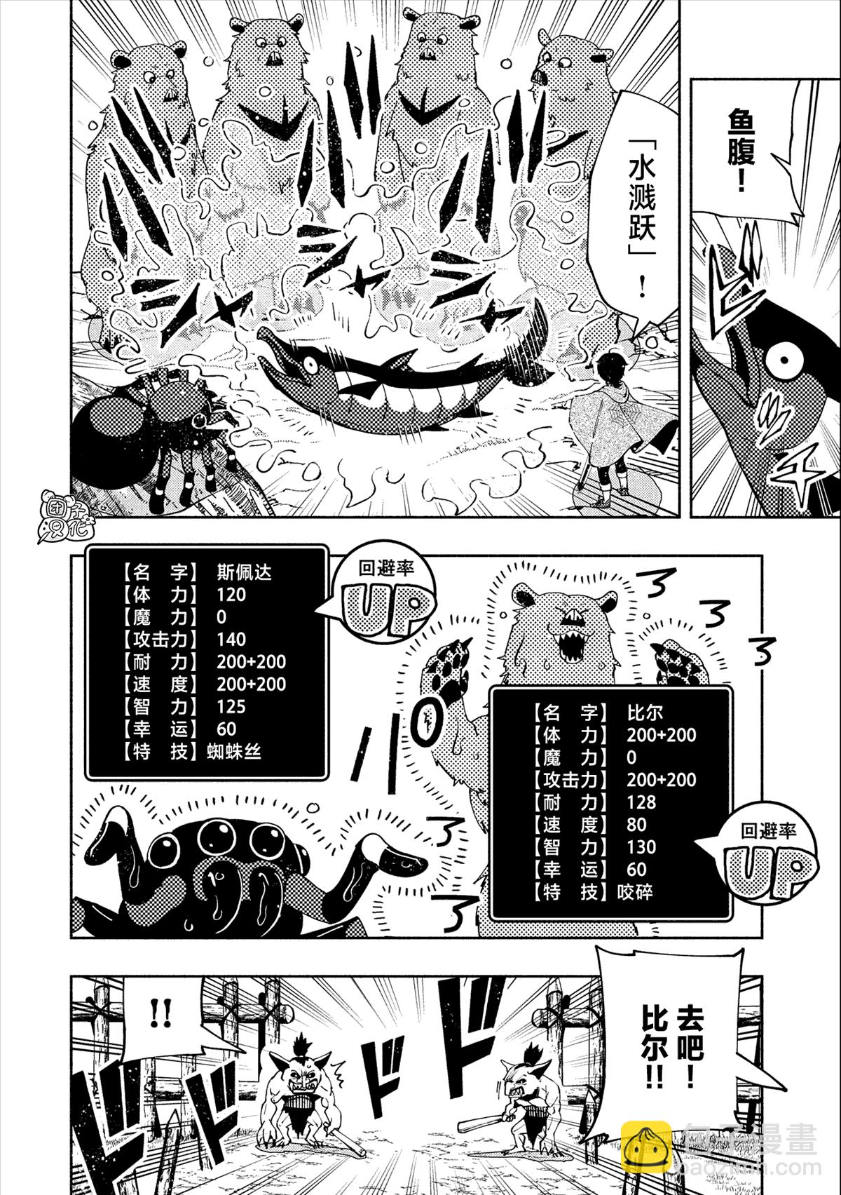 第11话4