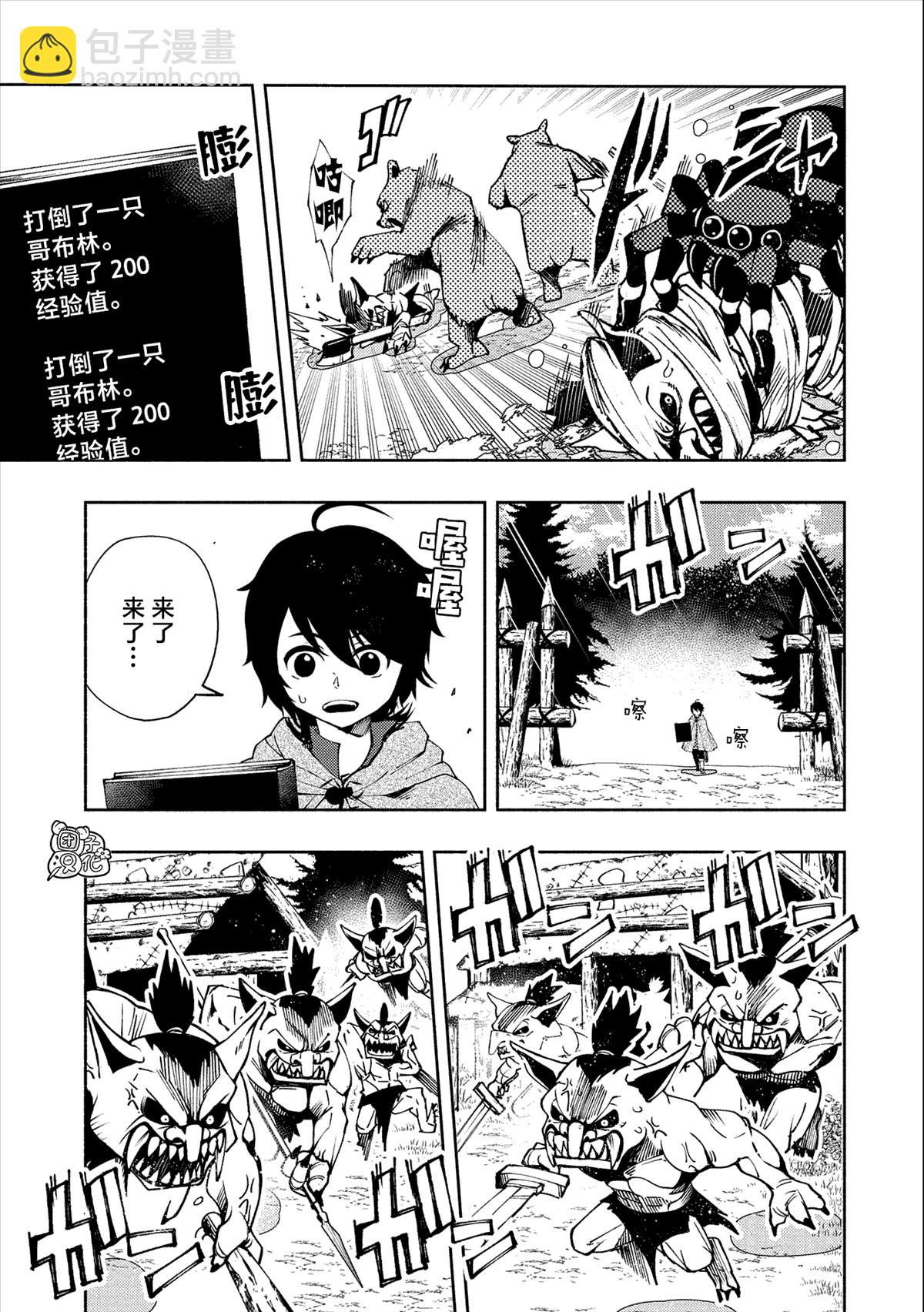 第11话7