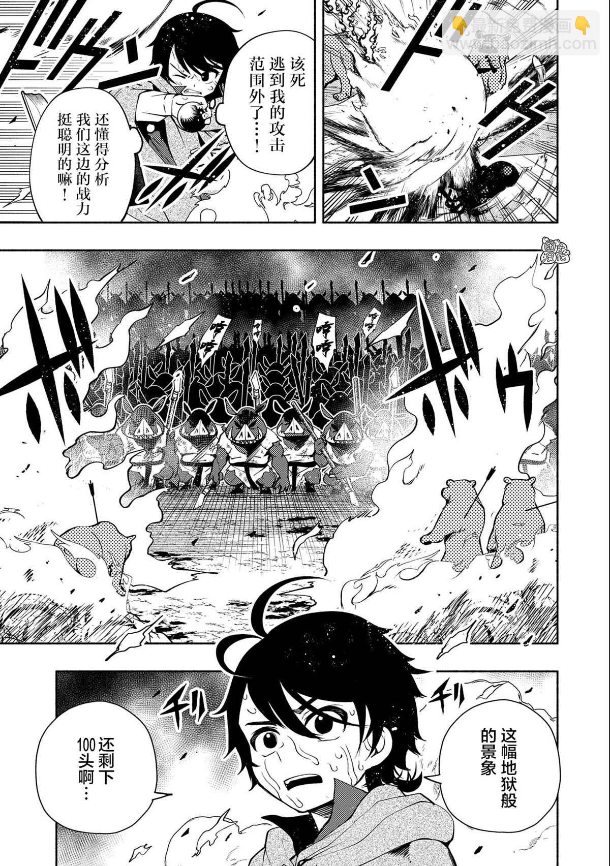 第13话4