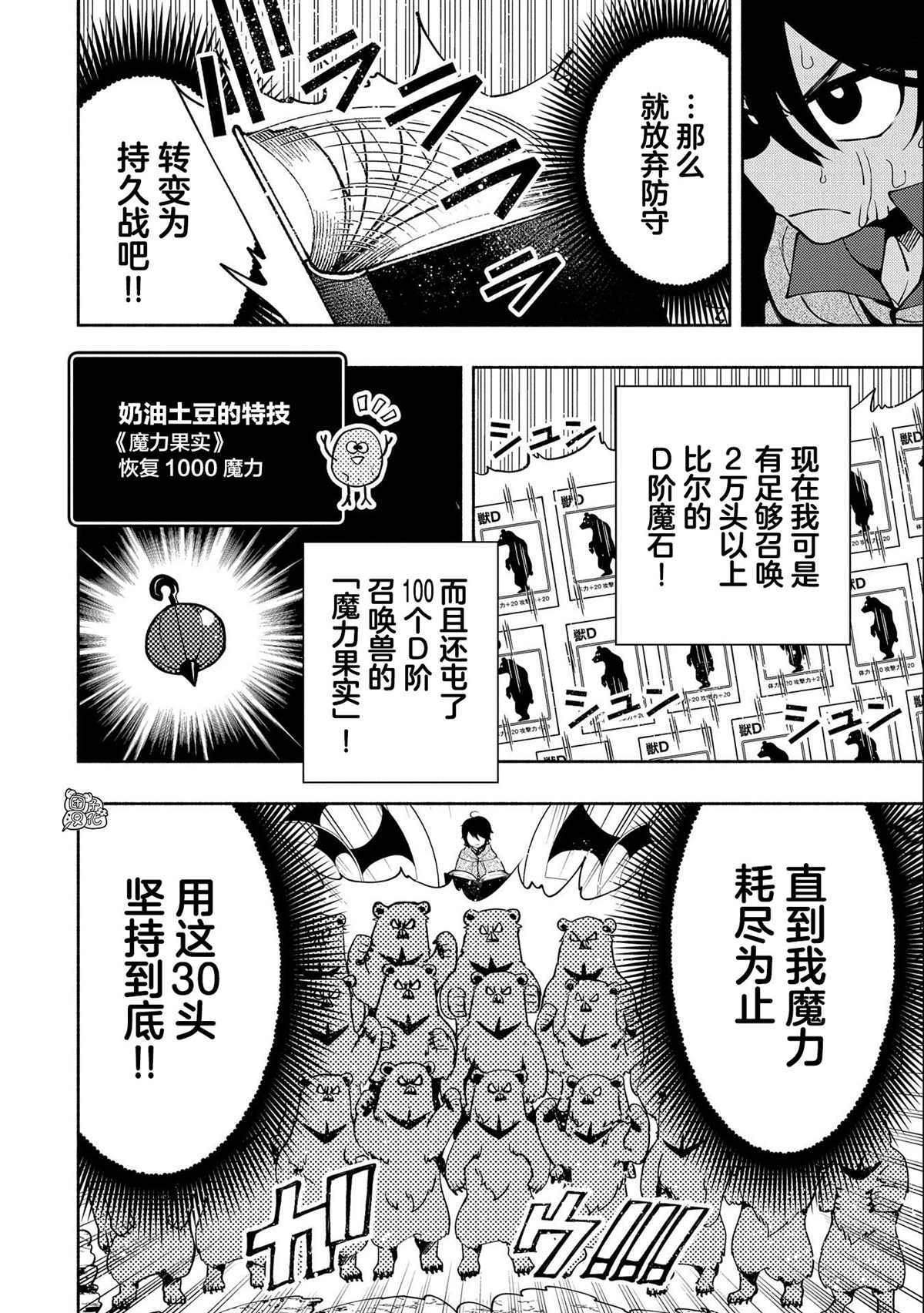 第13话5