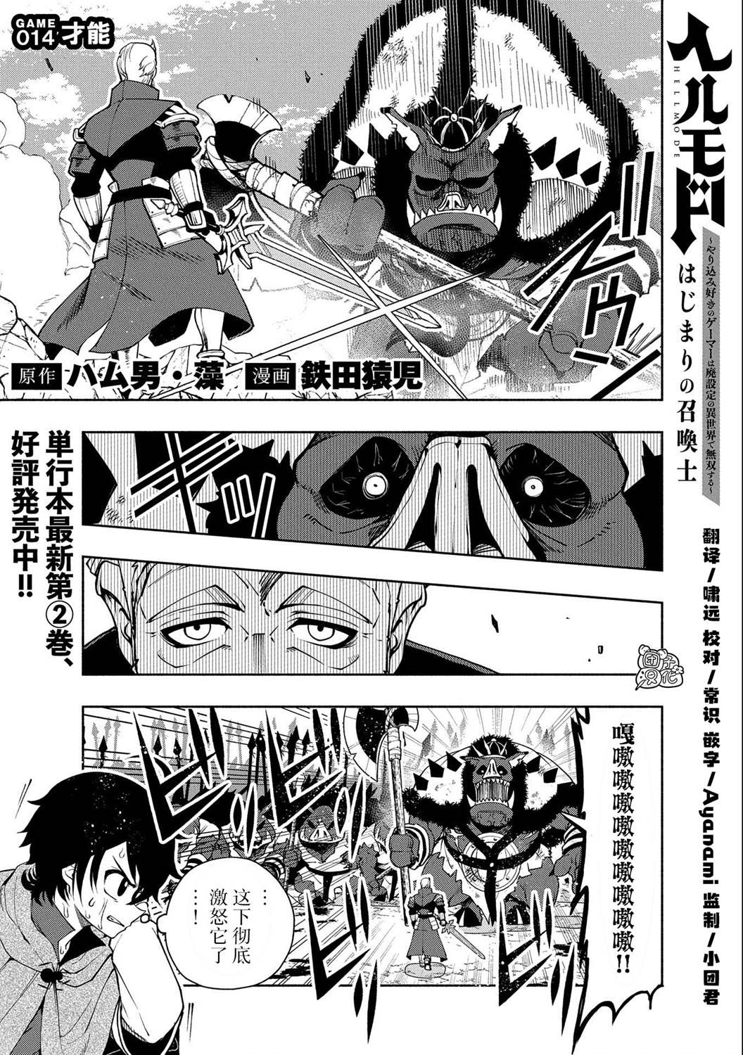 第14话0