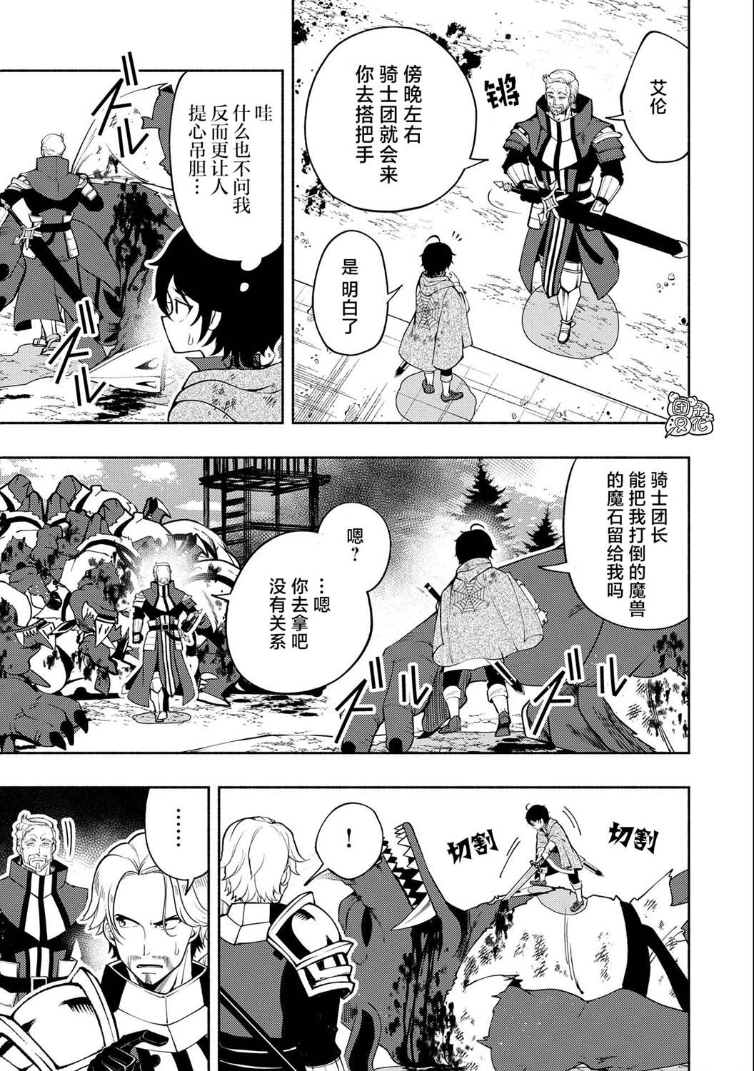 第14话11