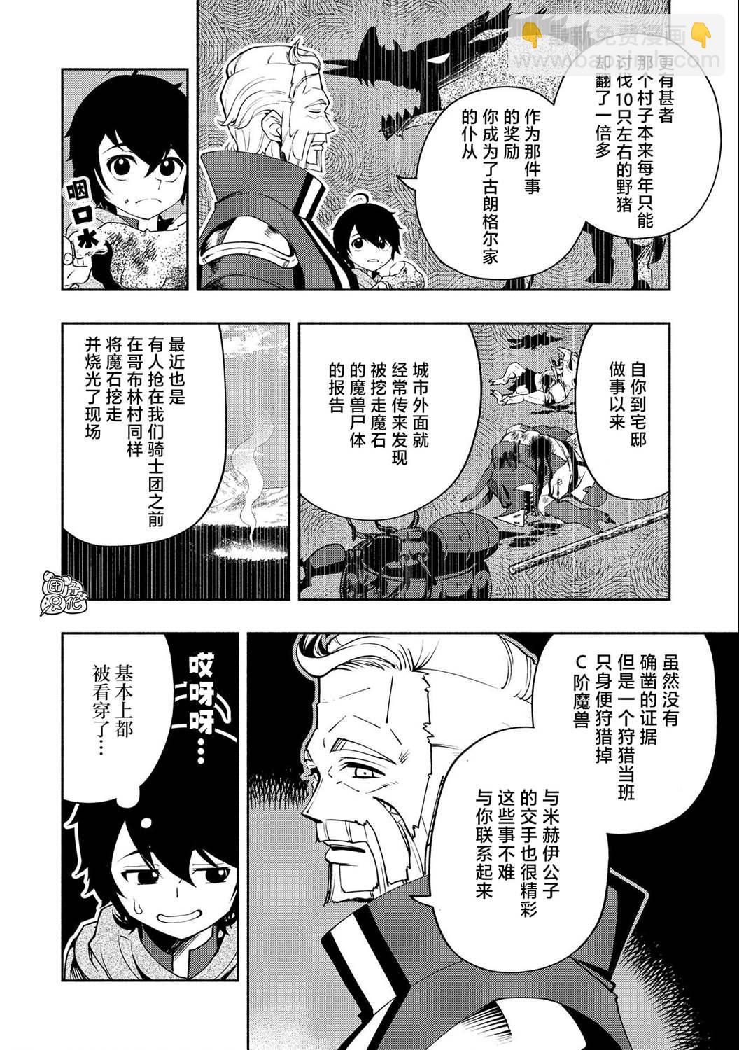 第14话14