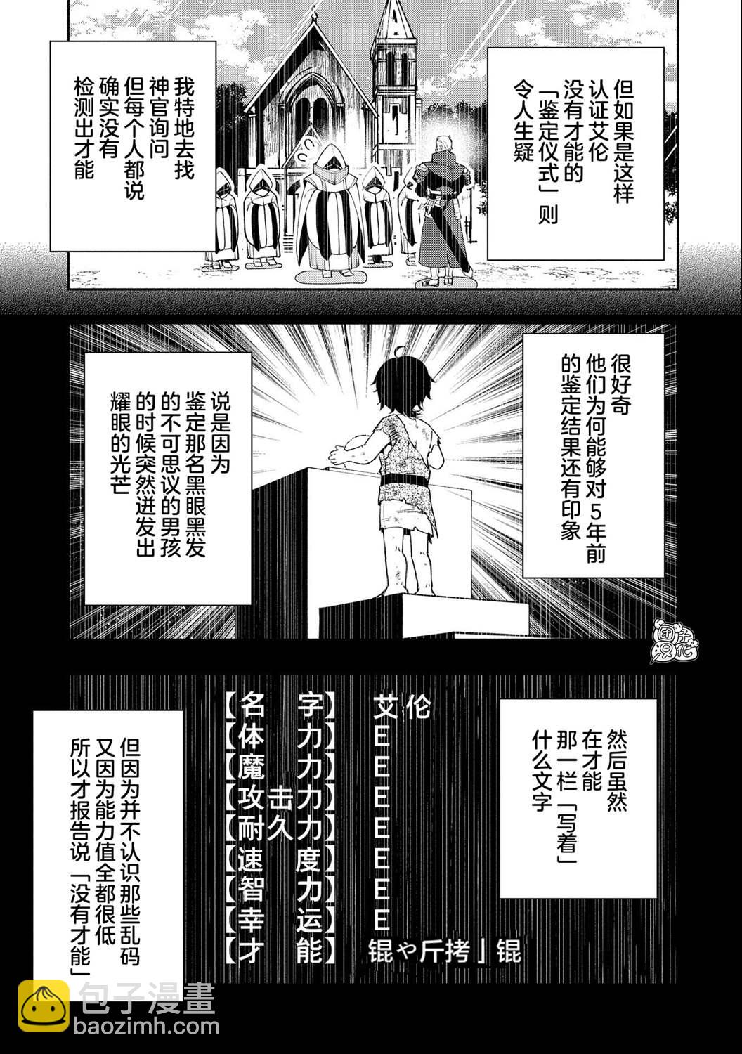 第14话15
