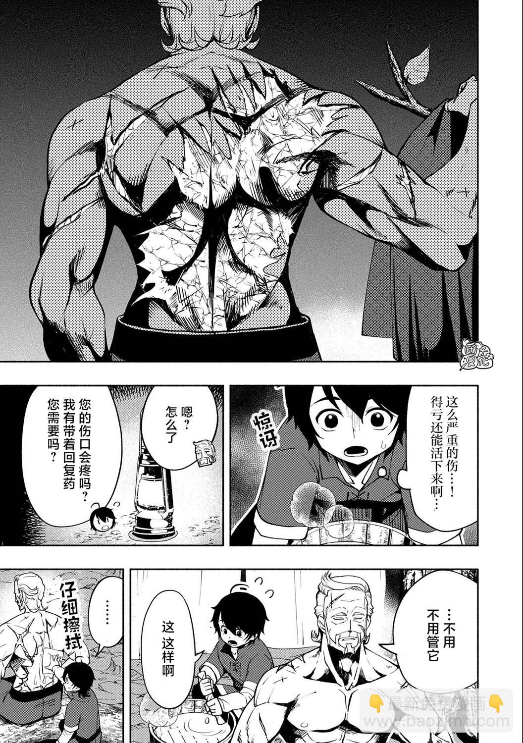 第14话19