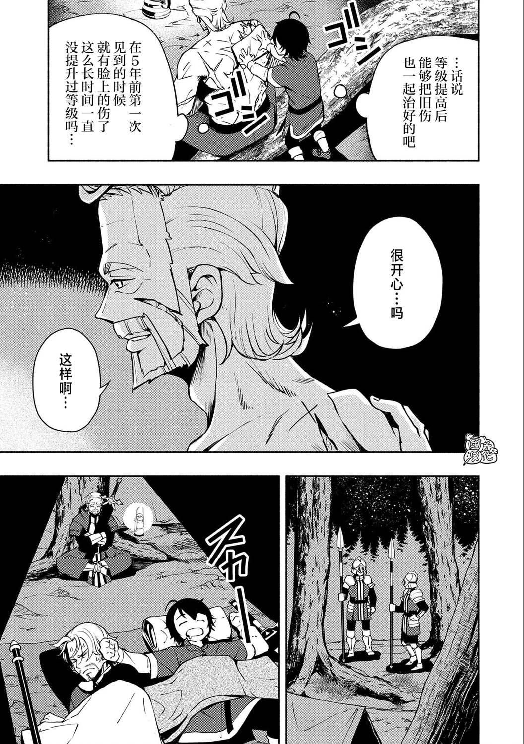 第14话21