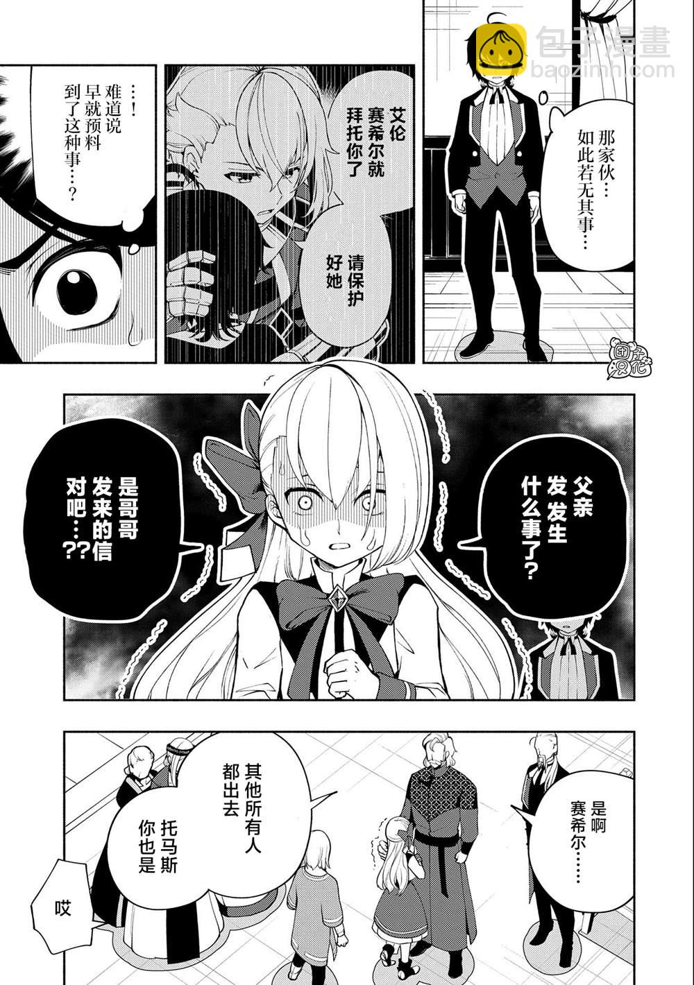 第15话12