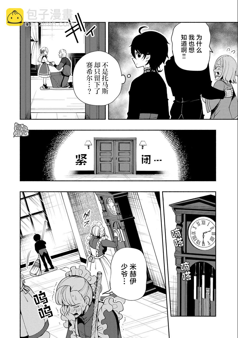 第15话13