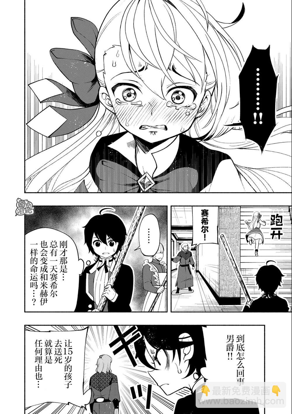 第15话15