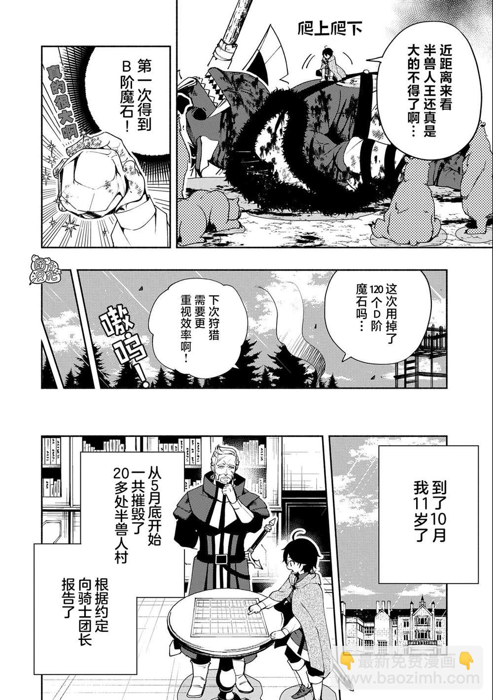 第15话3