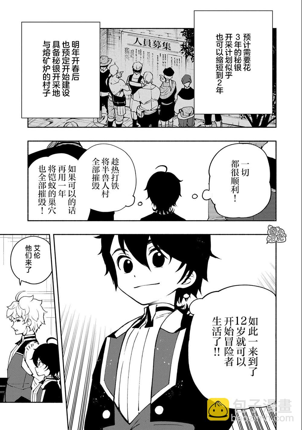 第15话4