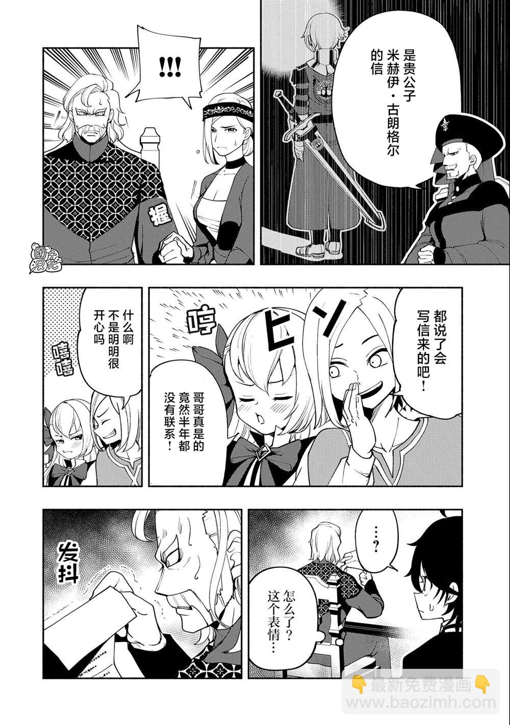 第15话7