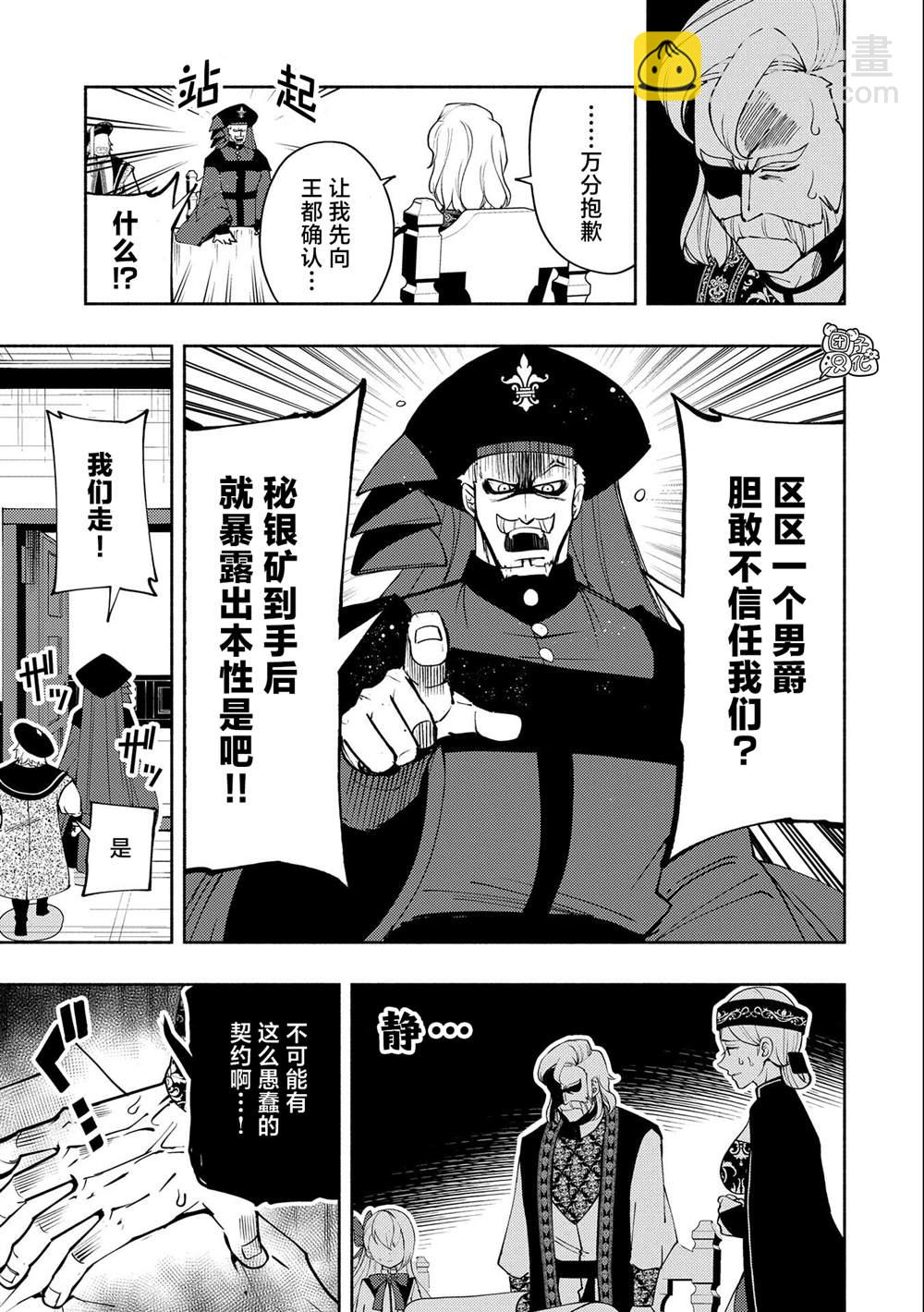 第18话4