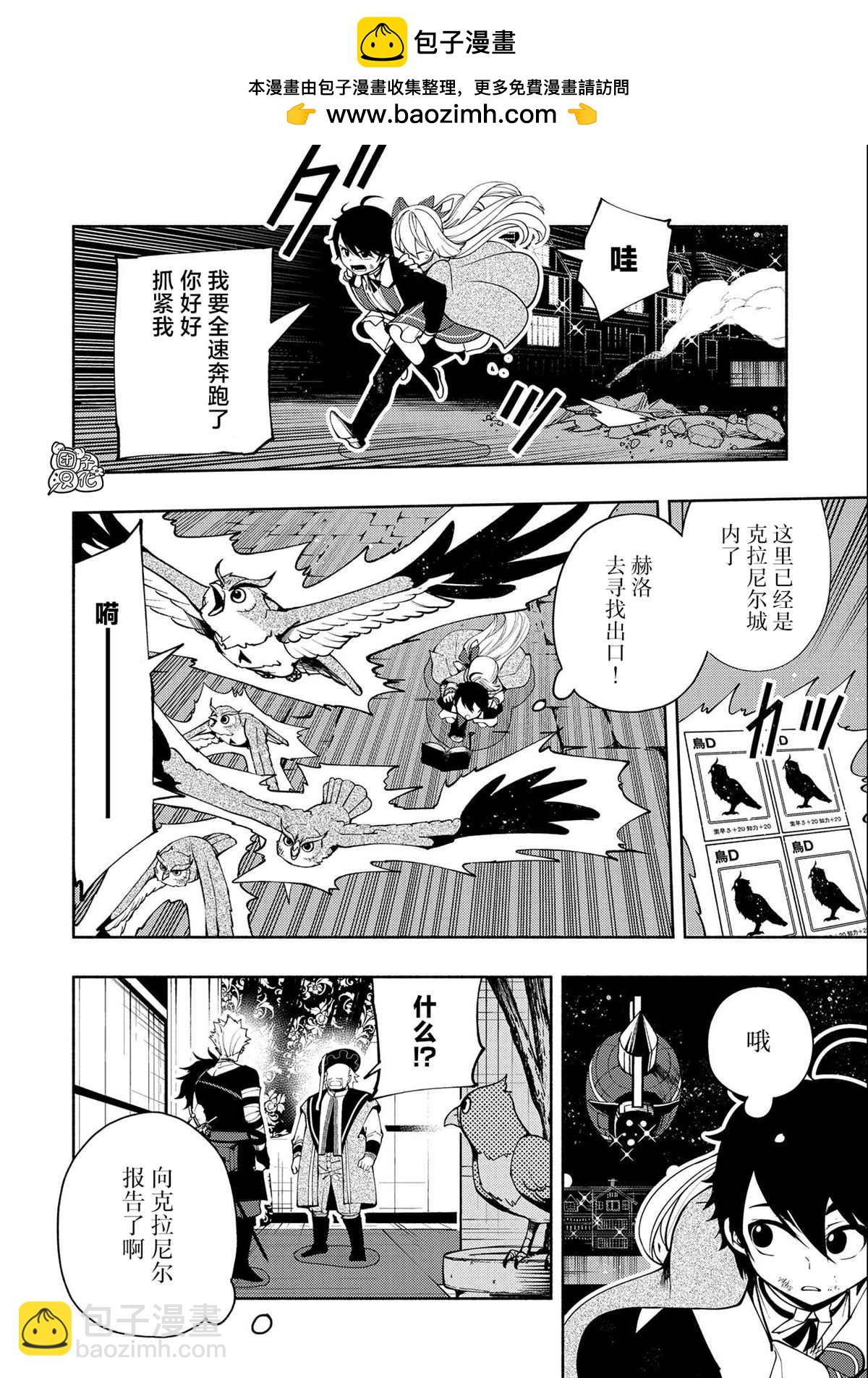 第20话 逃亡1
