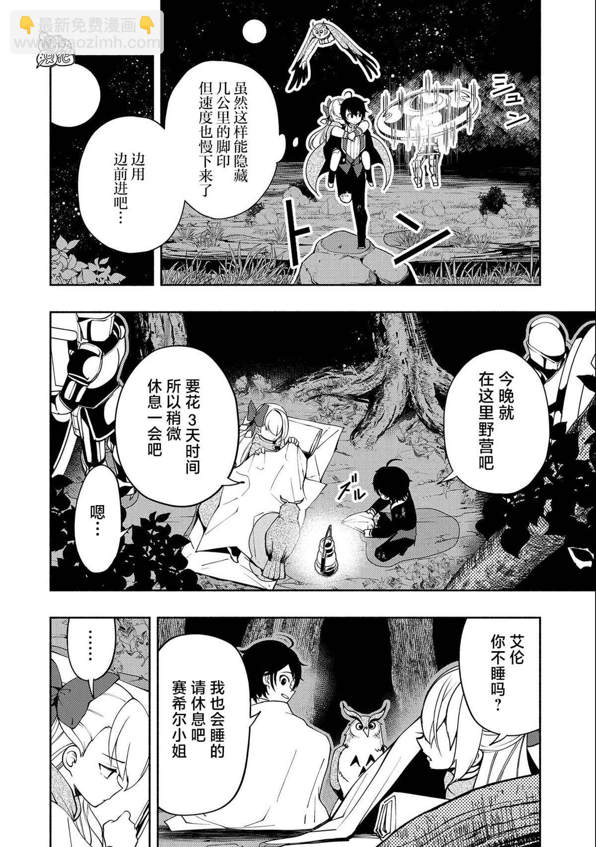 第20话 逃亡11