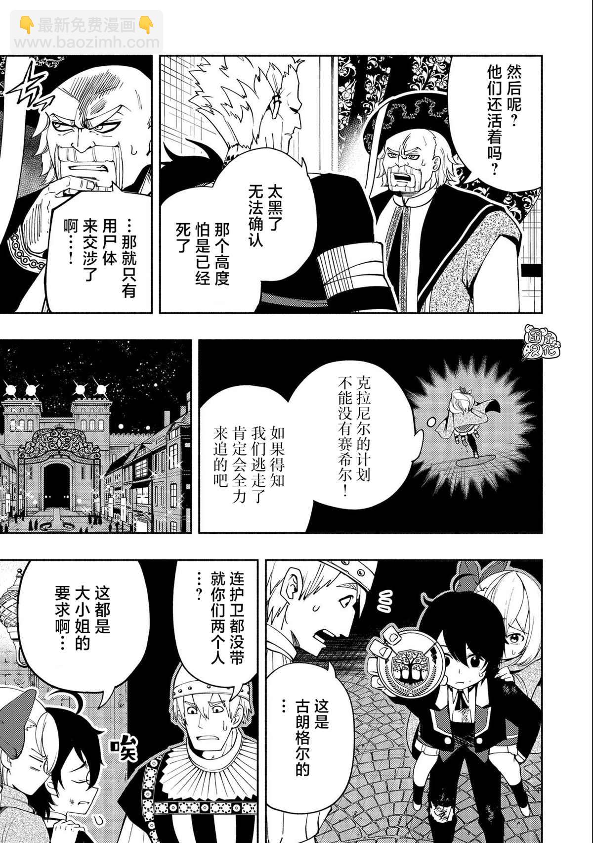 第20话 逃亡2