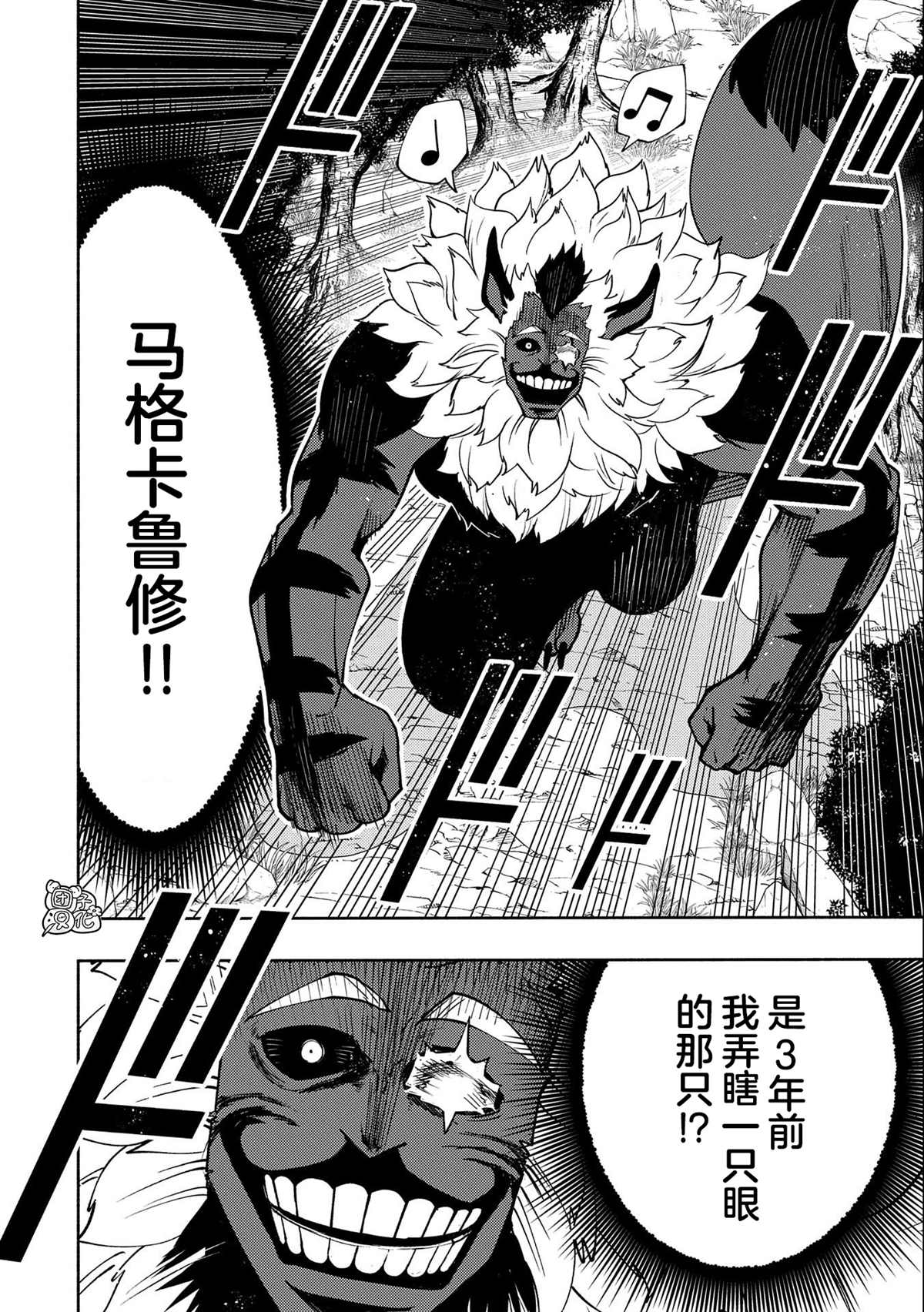 第20话 逃亡21
