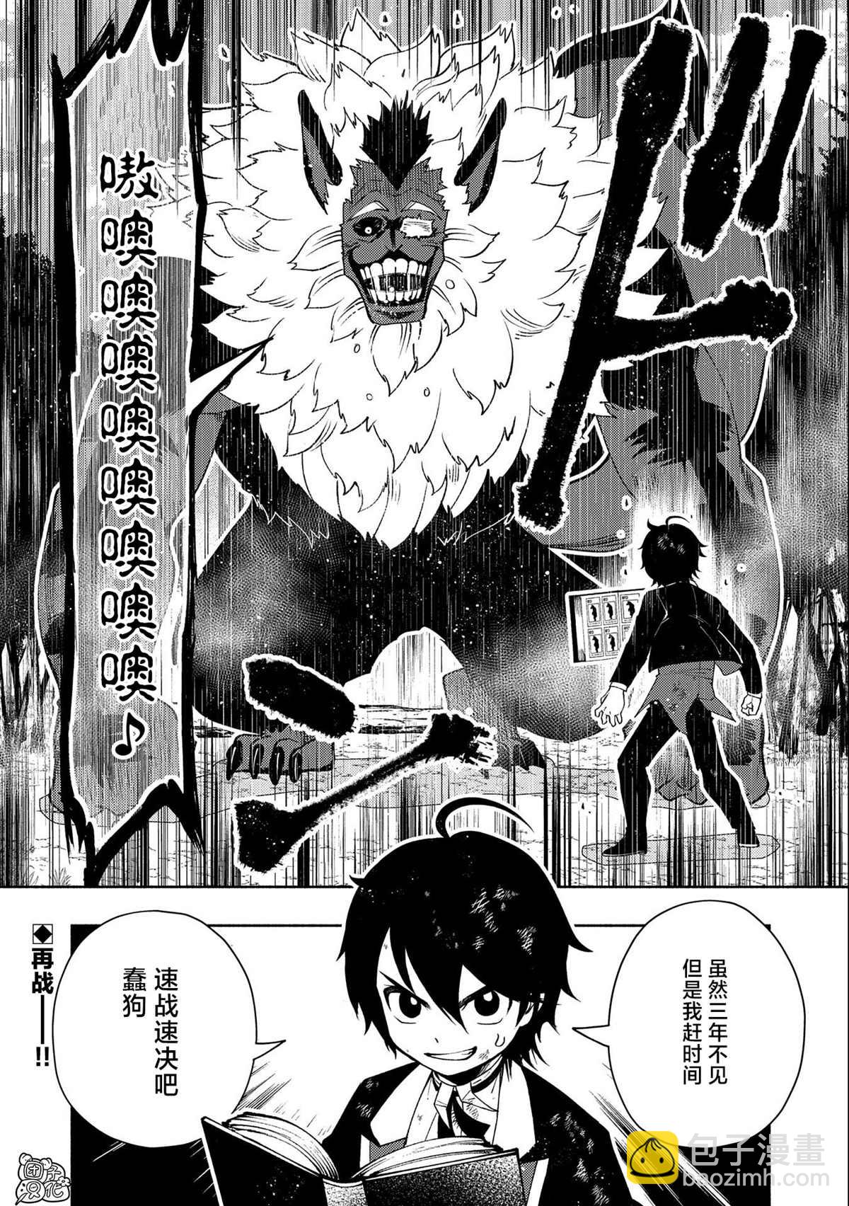 第20话 逃亡23