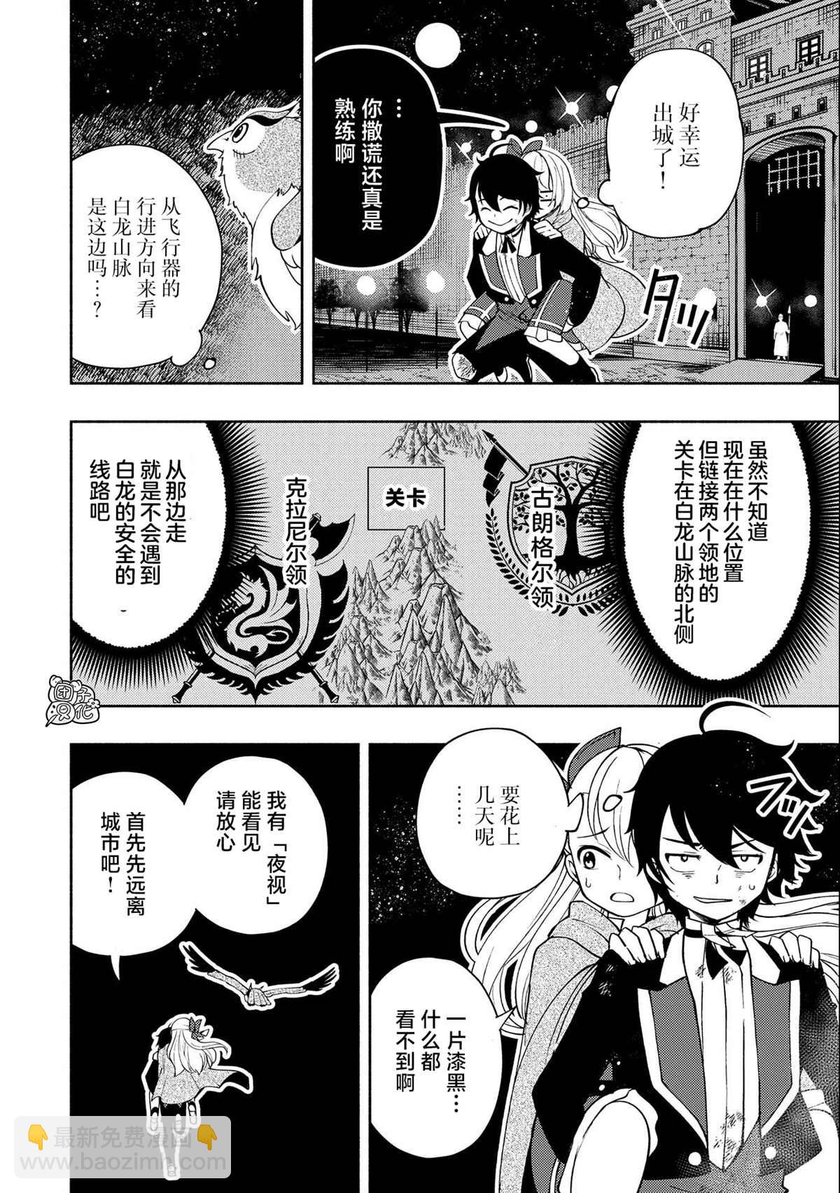 第20话 逃亡3