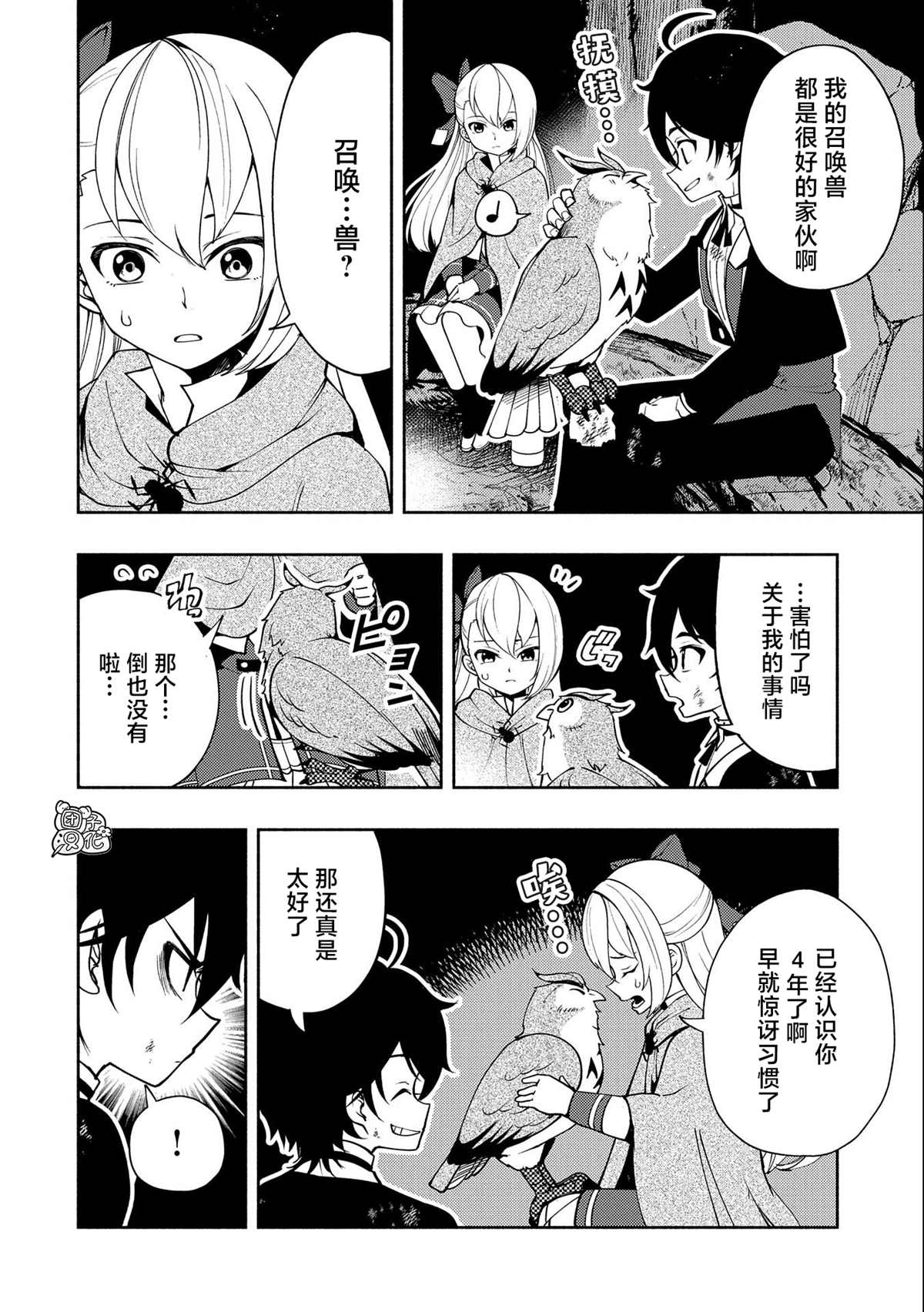 第20话 逃亡5