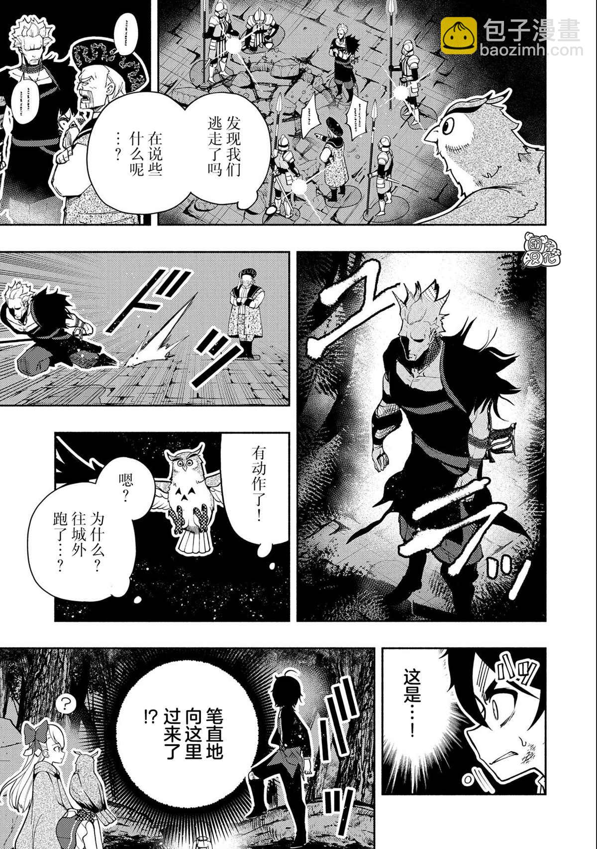 第20话 逃亡6