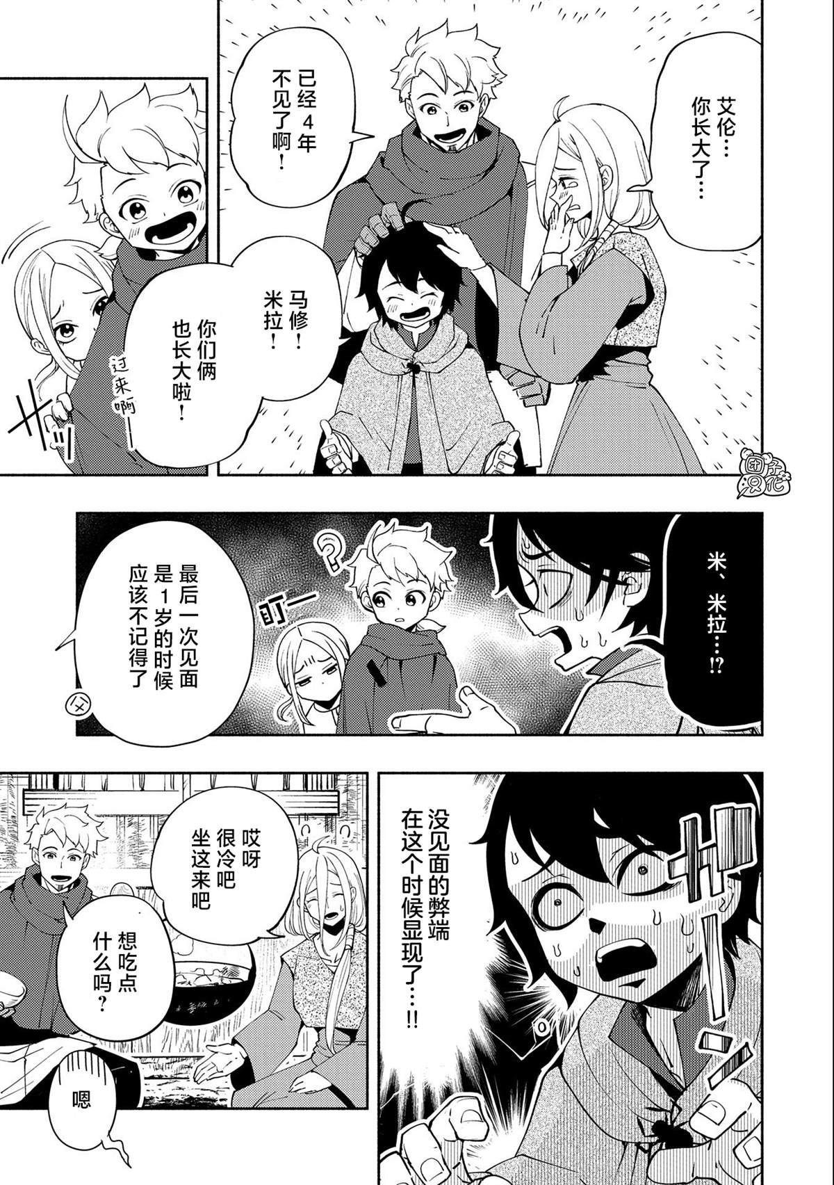 第24话12