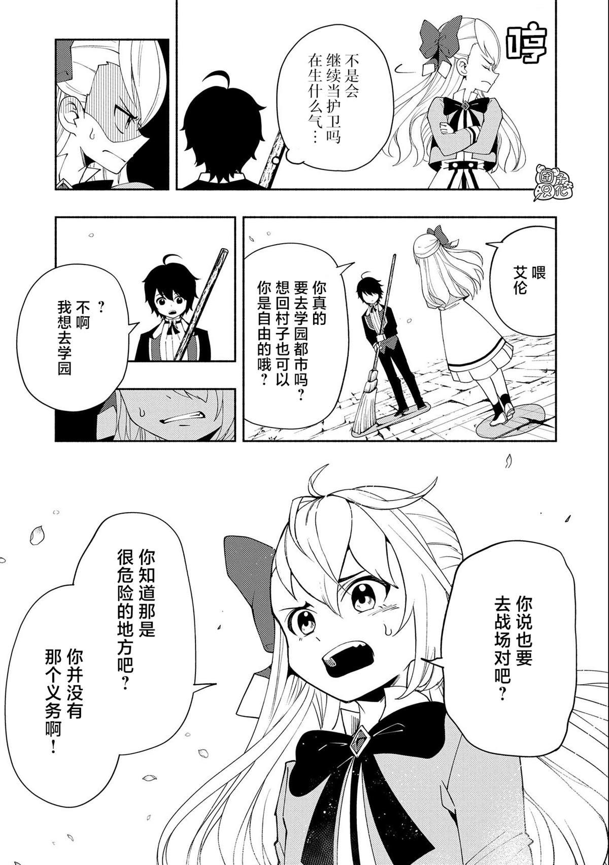 第24话20