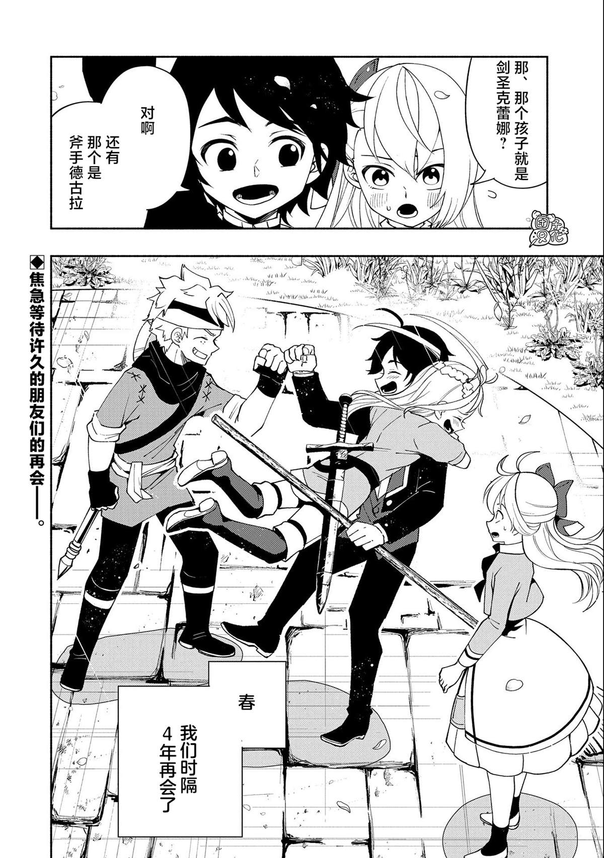 第24话22