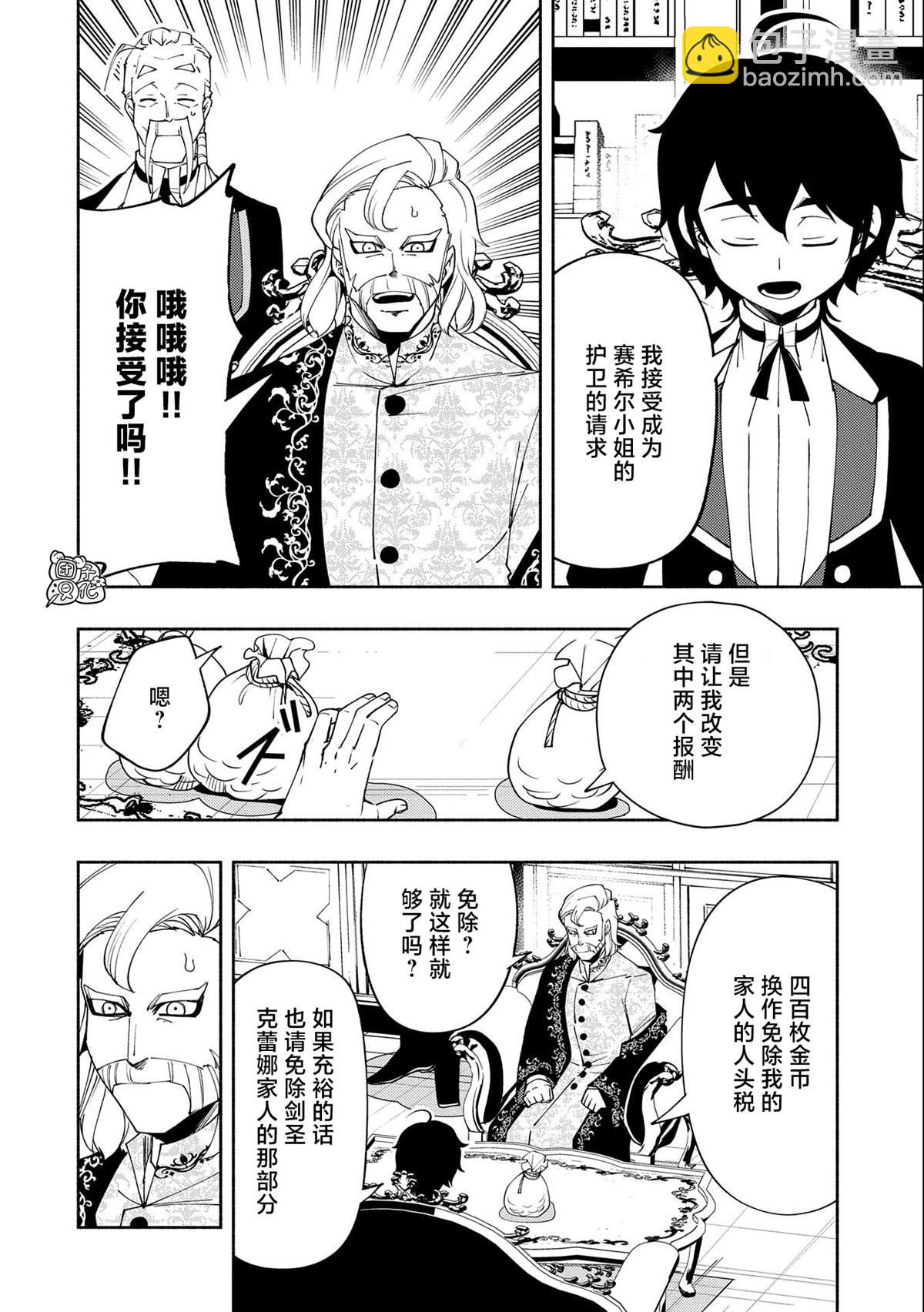 第24话5